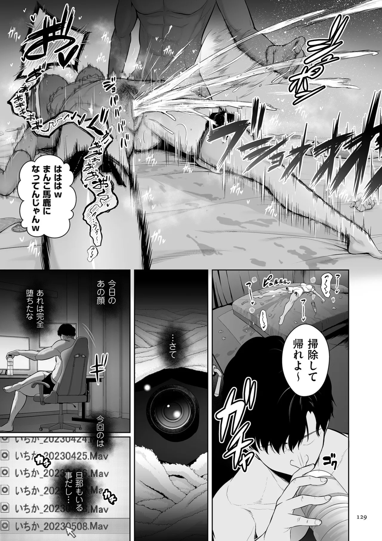[Sevengar] Gokugokugoku waisei kyoten [Digital] - Page 129