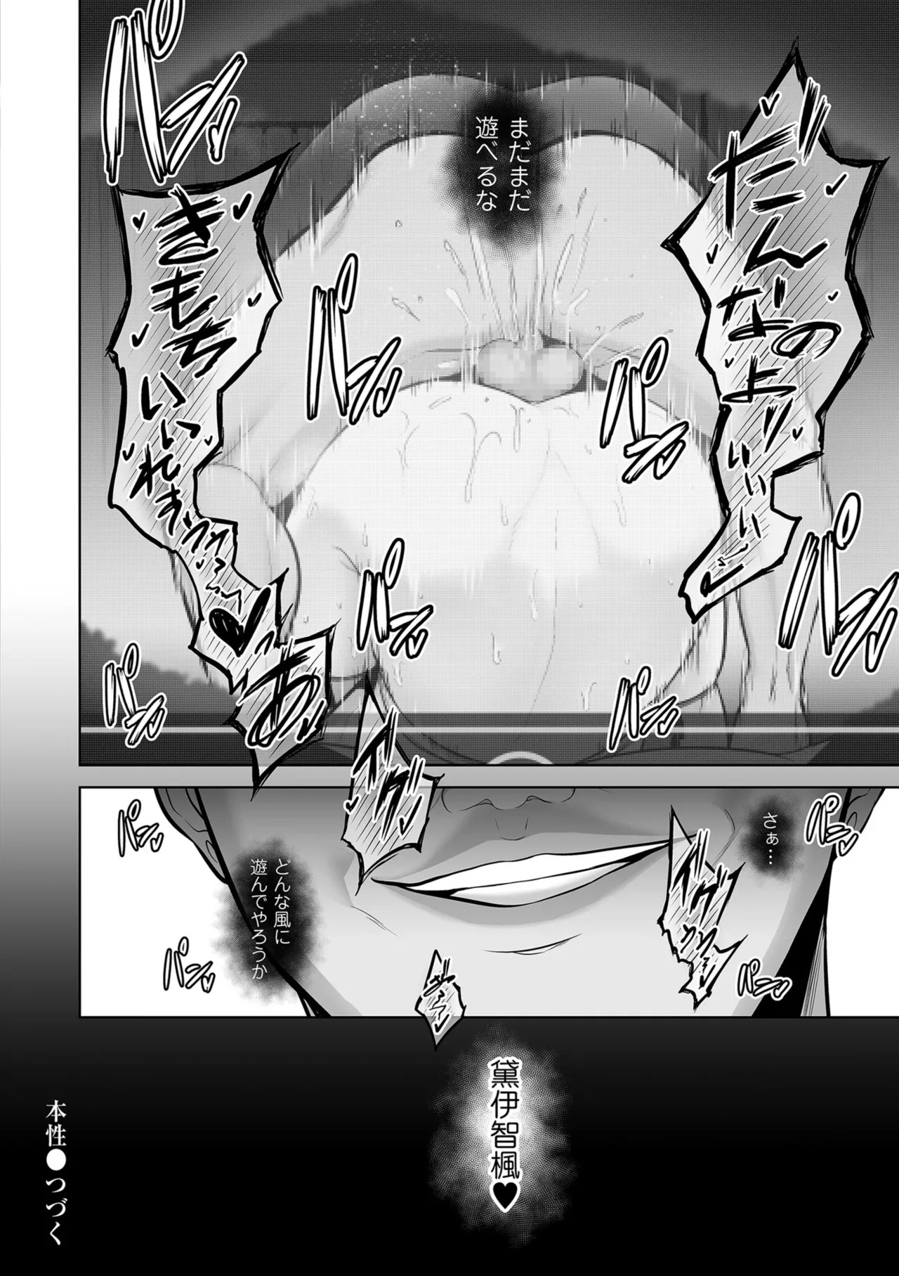 [Sevengar] Gokugokugoku waisei kyoten [Digital] - Page 130