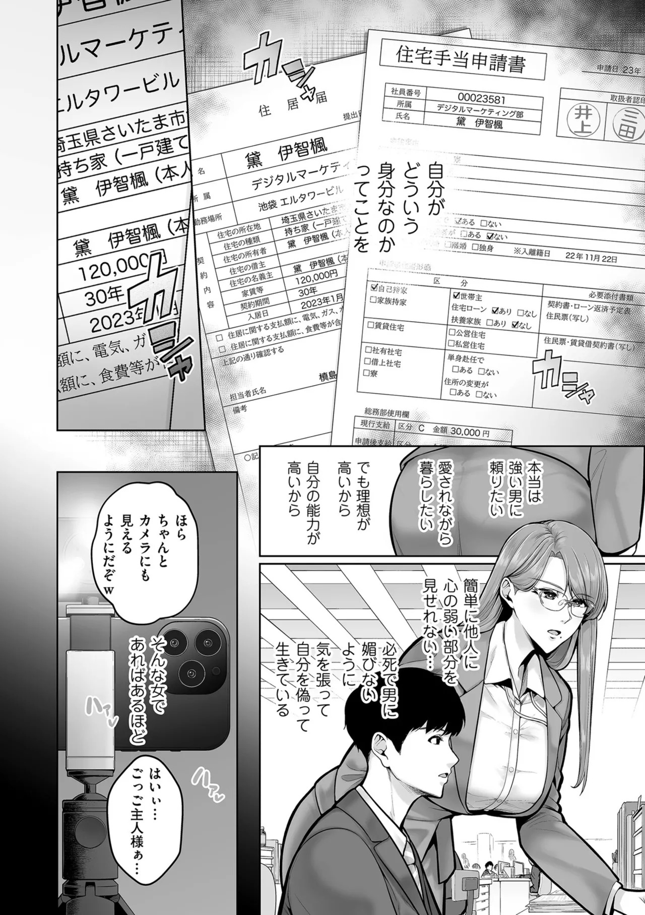 [Sevengar] Gokugokugoku waisei kyoten [Digital] - Page 134