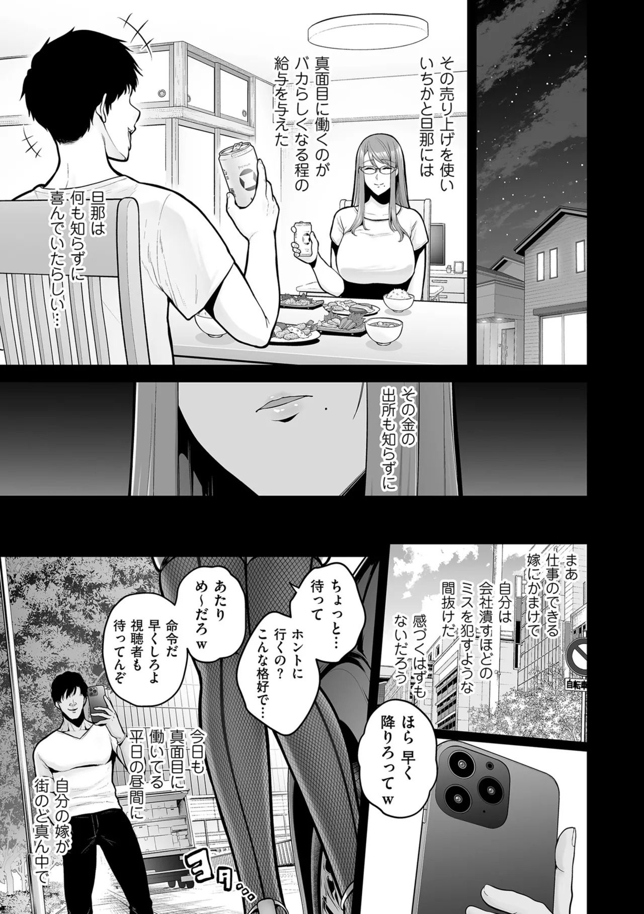 [Sevengar] Gokugokugoku waisei kyoten [Digital] - Page 139