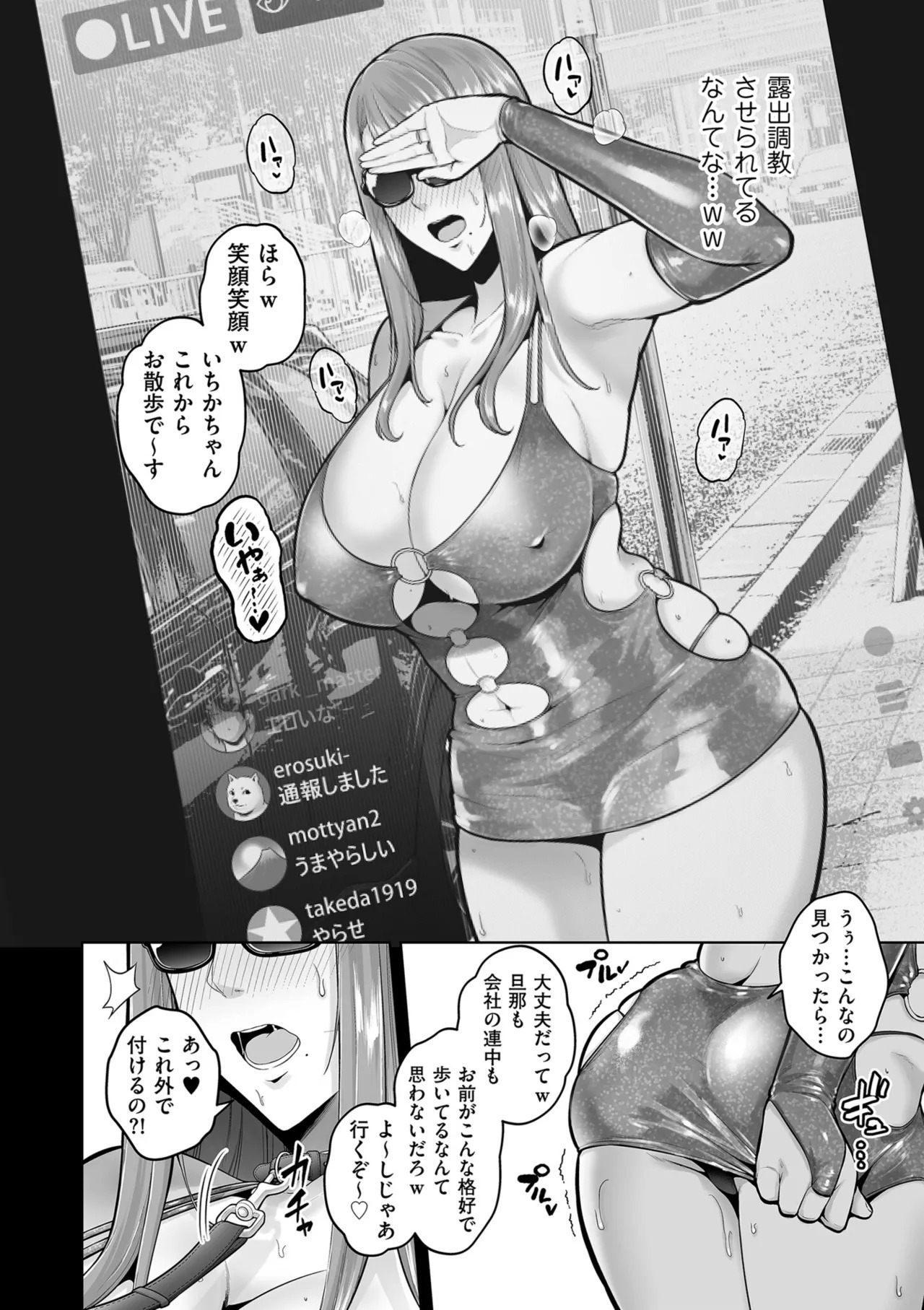 [Sevengar] Gokugokugoku waisei kyoten [Digital] - Page 140