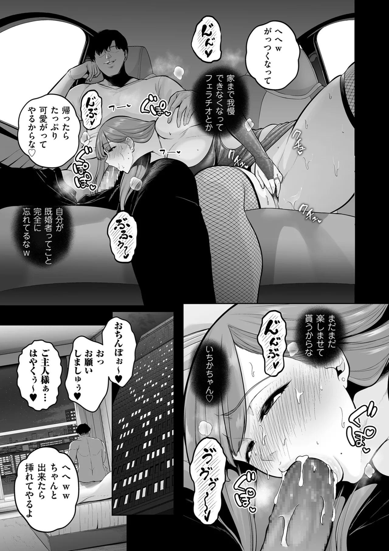 [Sevengar] Gokugokugoku waisei kyoten [Digital] - Page 143