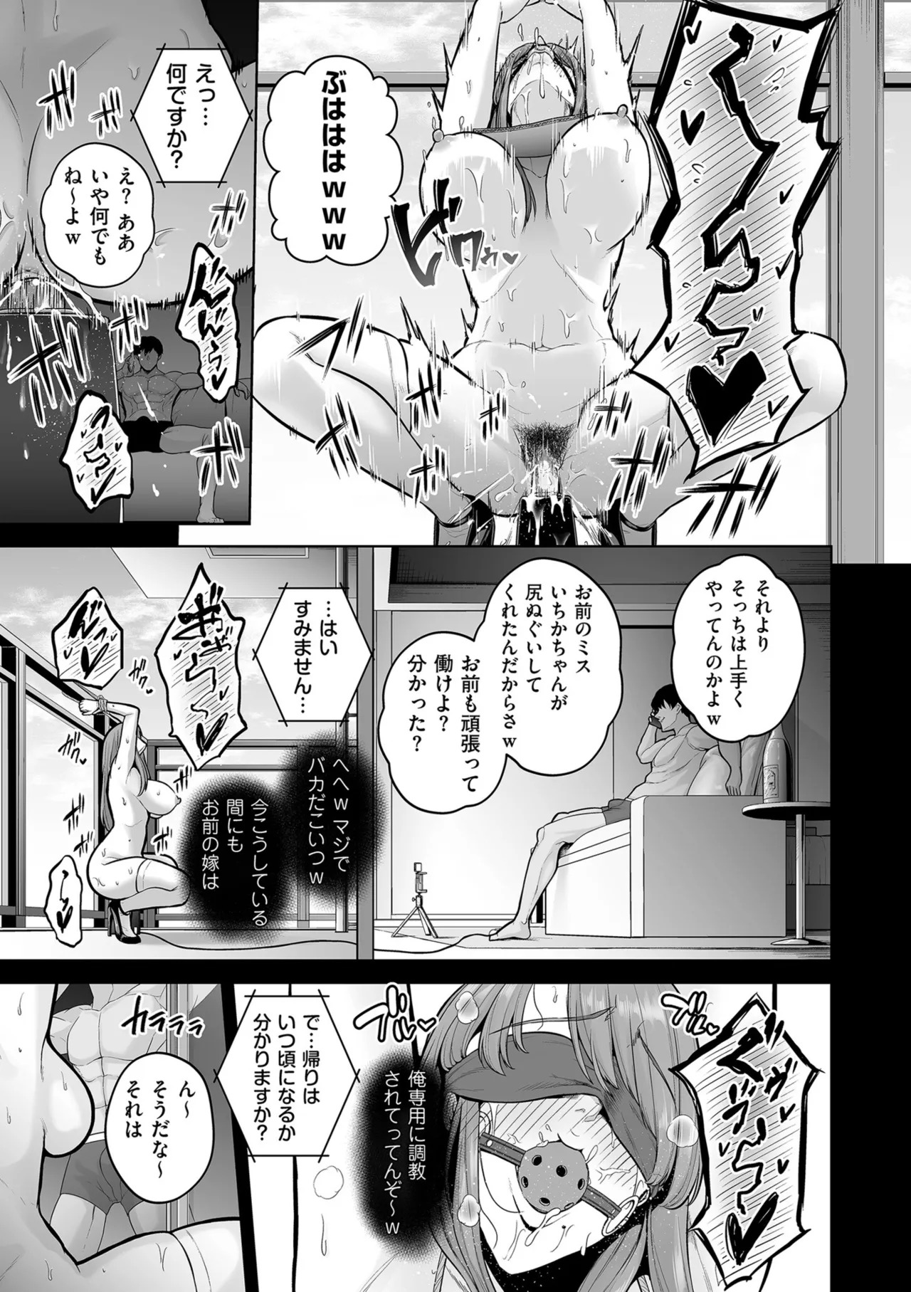 [Sevengar] Gokugokugoku waisei kyoten [Digital] - Page 147
