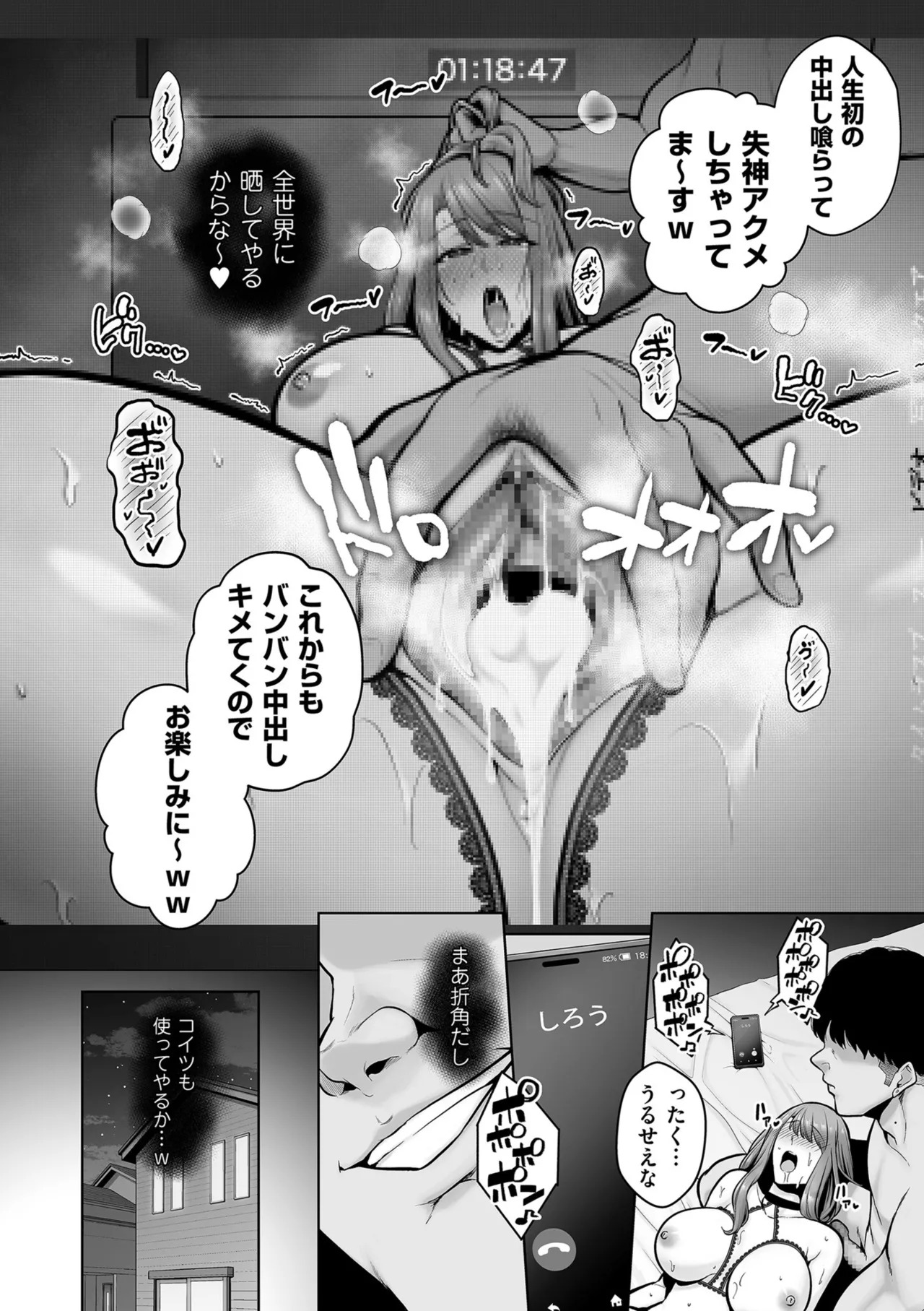 [Sevengar] Gokugokugoku waisei kyoten [Digital] - Page 160