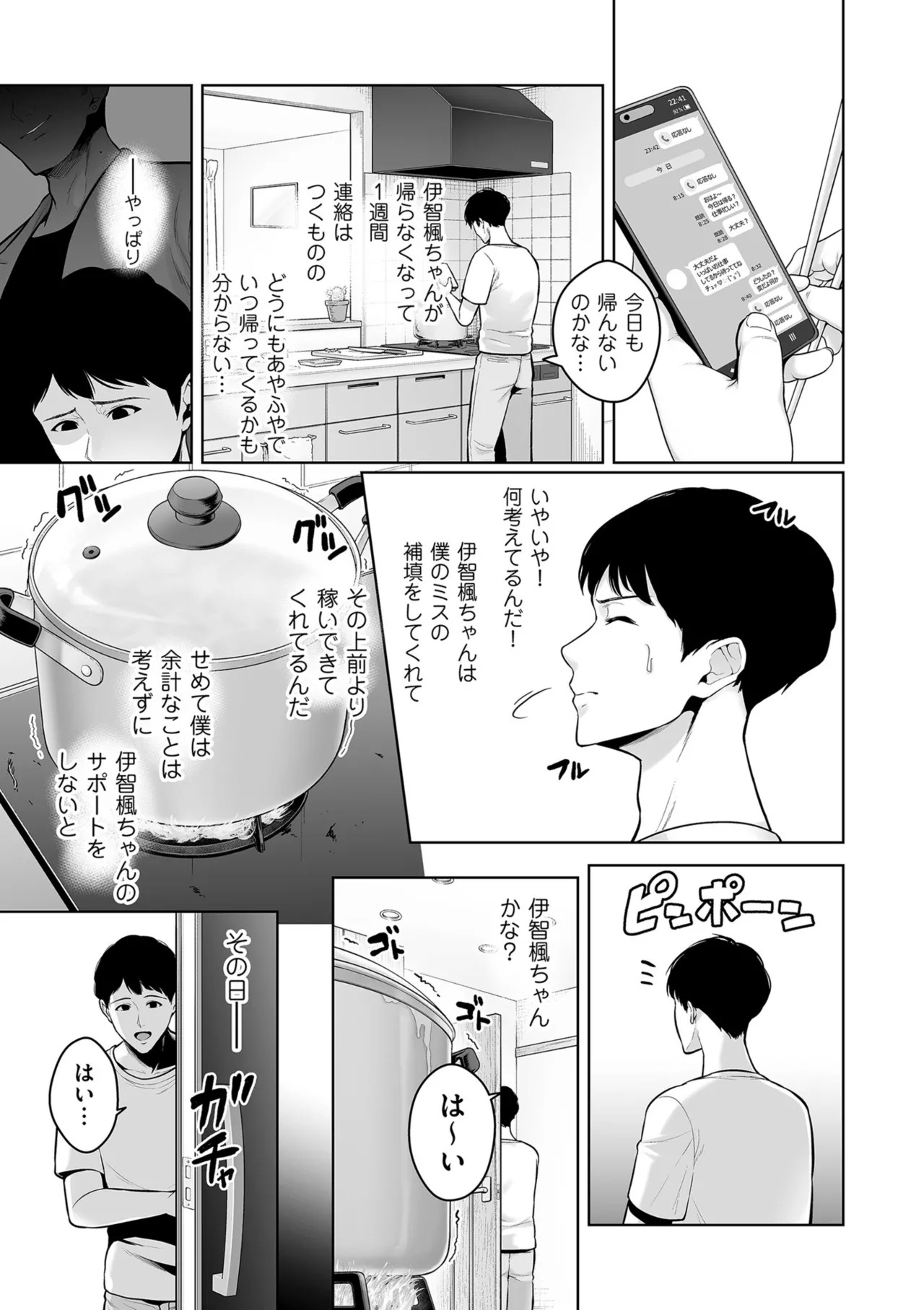 [Sevengar] Gokugokugoku waisei kyoten [Digital] - Page 161