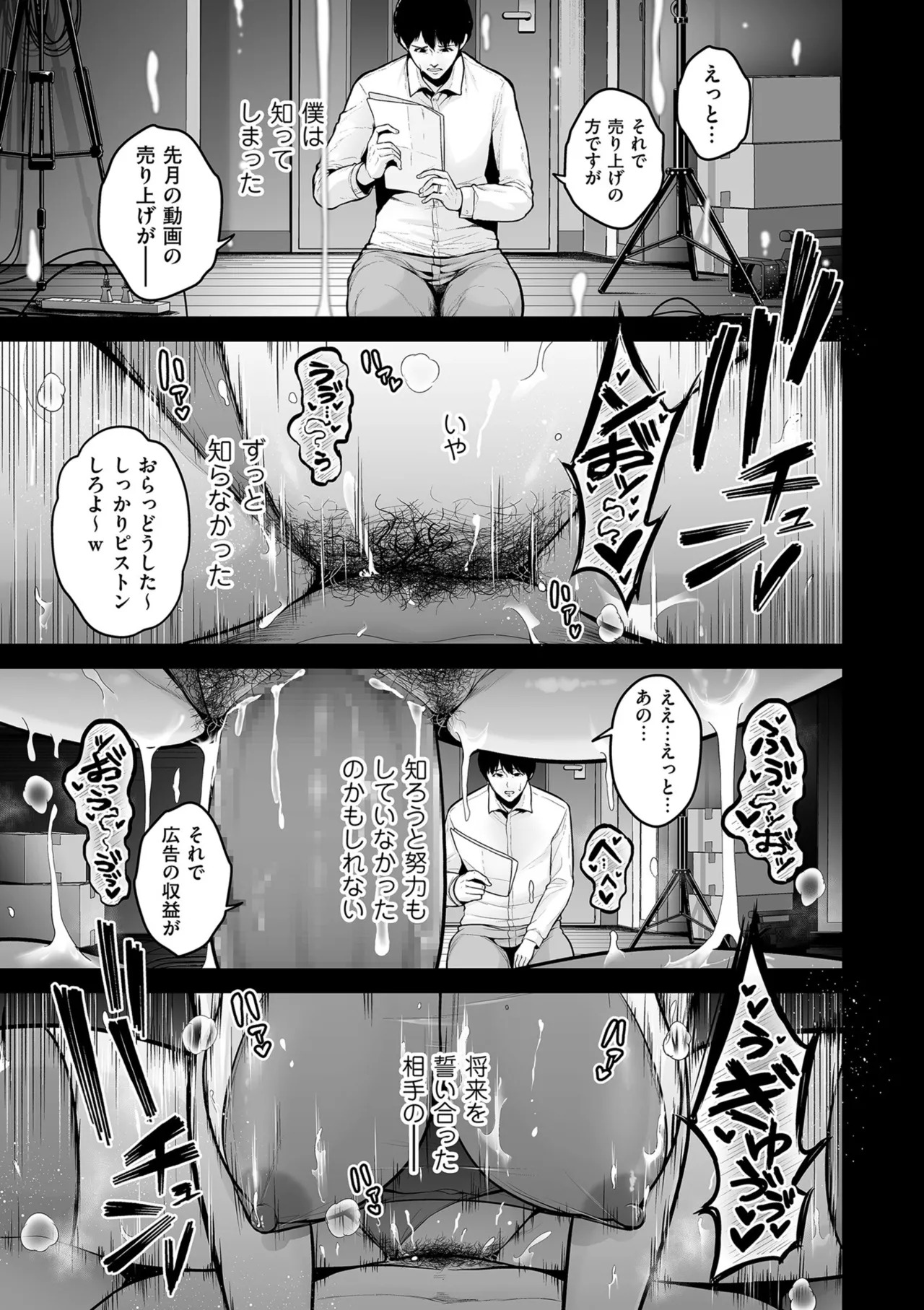 [Sevengar] Gokugokugoku waisei kyoten [Digital] - Page 163