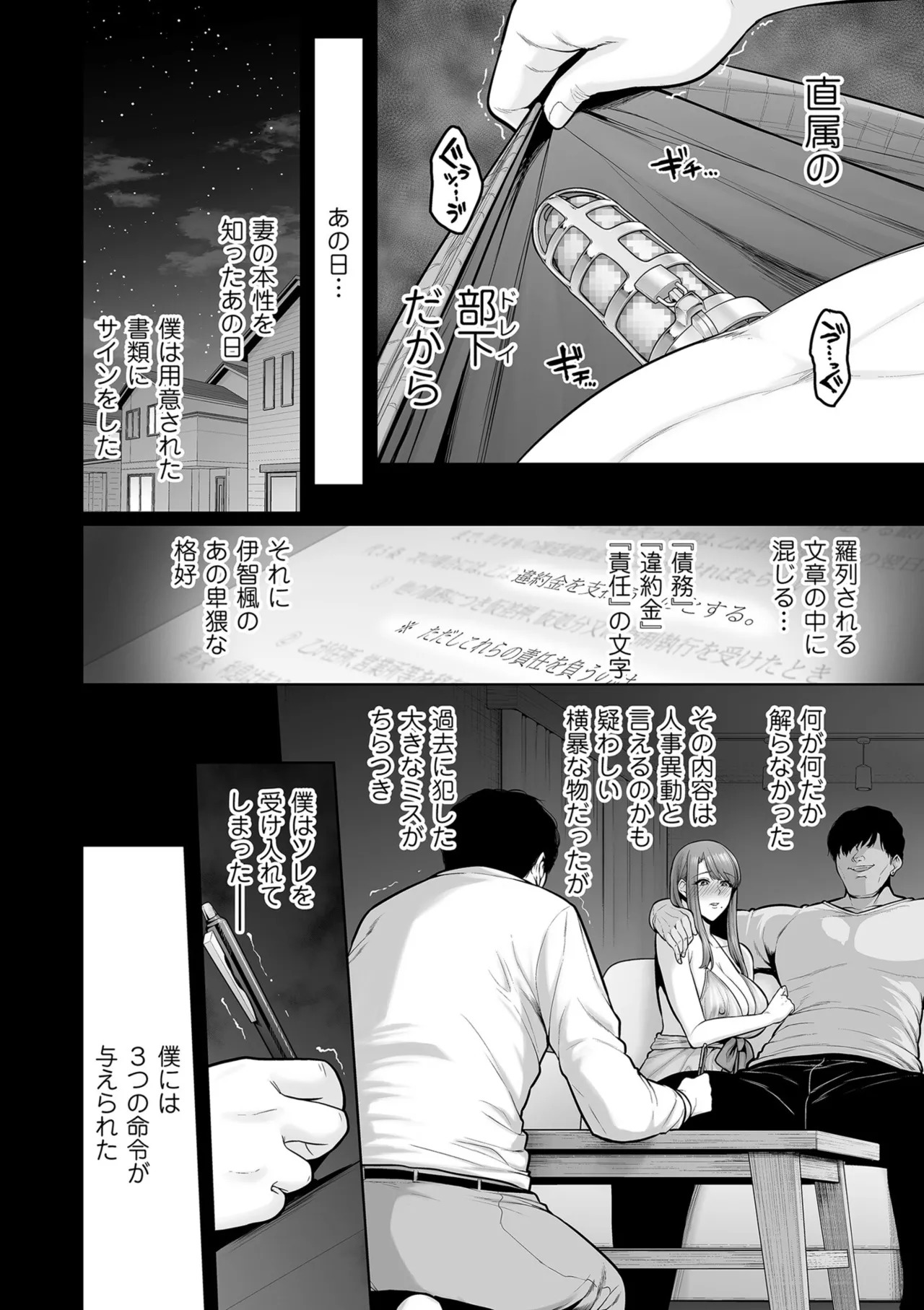 [Sevengar] Gokugokugoku waisei kyoten [Digital] - Page 166