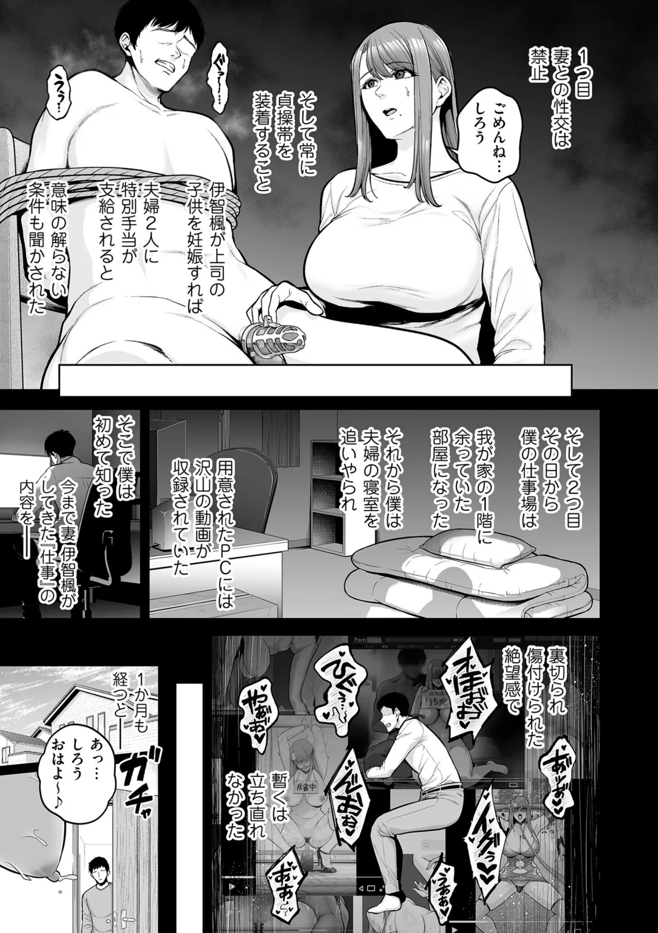 [Sevengar] Gokugokugoku waisei kyoten [Digital] - Page 167