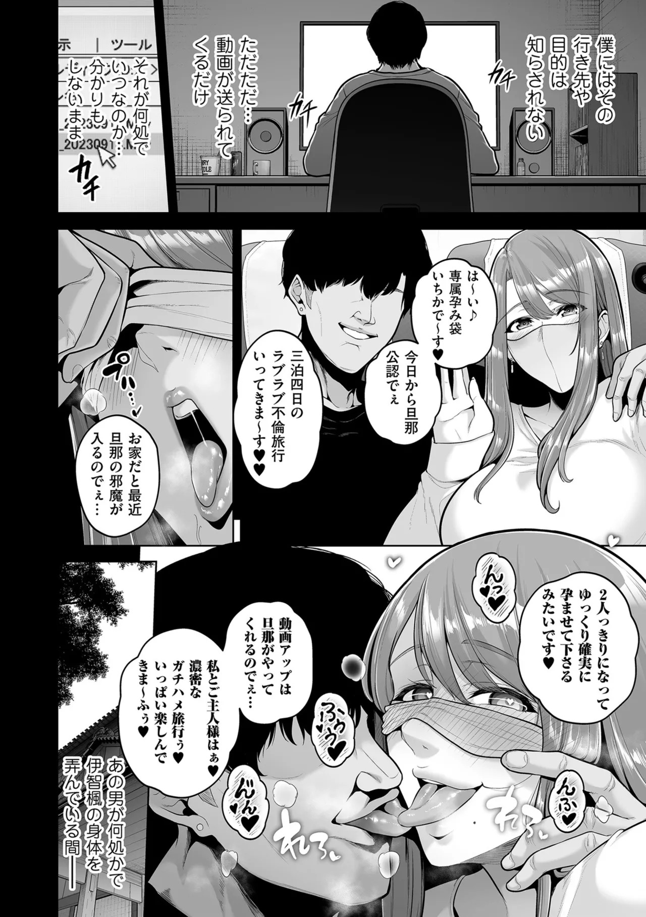 [Sevengar] Gokugokugoku waisei kyoten [Digital] - Page 170