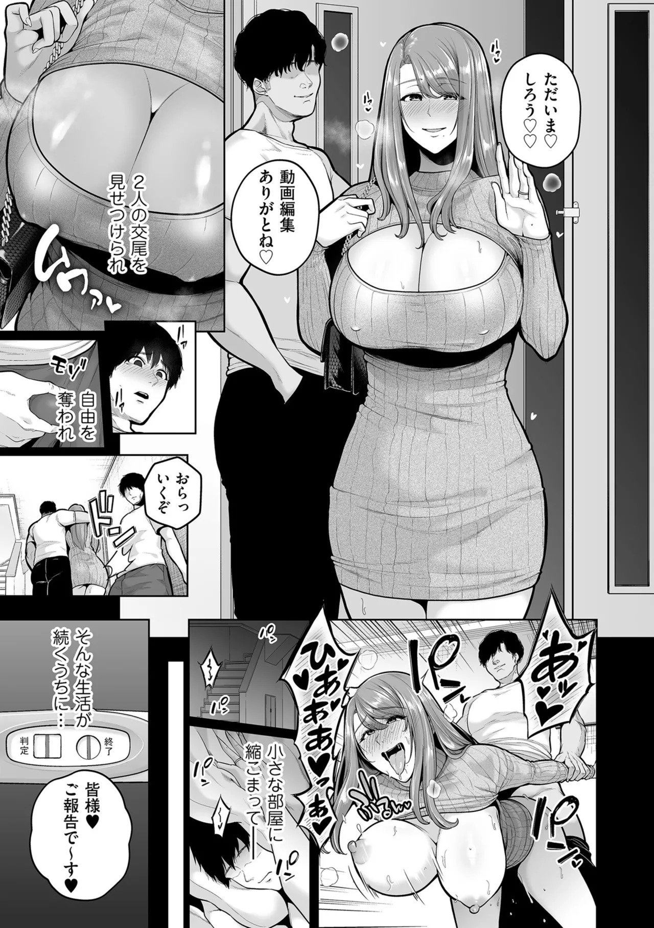 [Sevengar] Gokugokugoku waisei kyoten [Digital] - Page 173