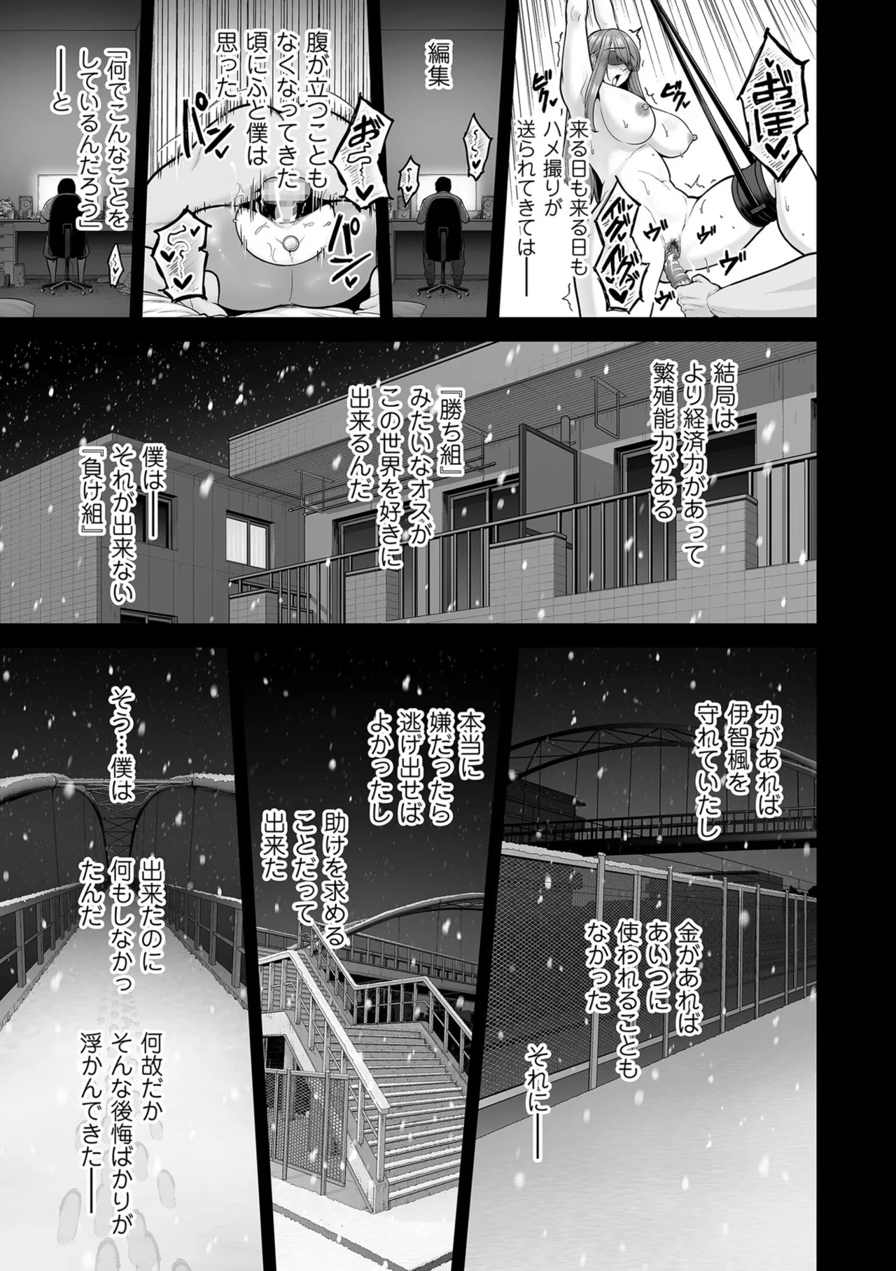 [Sevengar] Gokugokugoku waisei kyoten [Digital] - Page 175