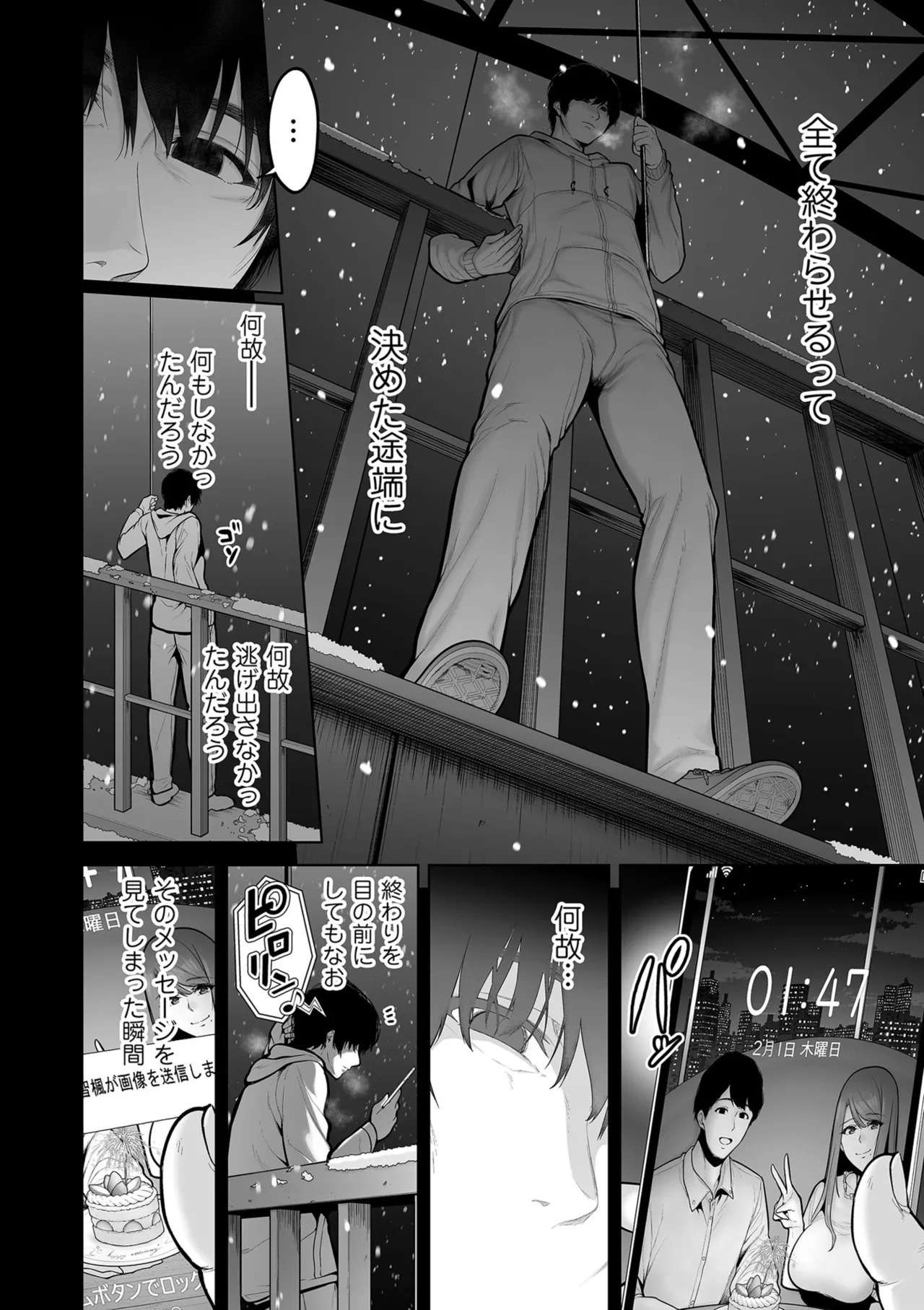 [Sevengar] Gokugokugoku waisei kyoten [Digital] - Page 176