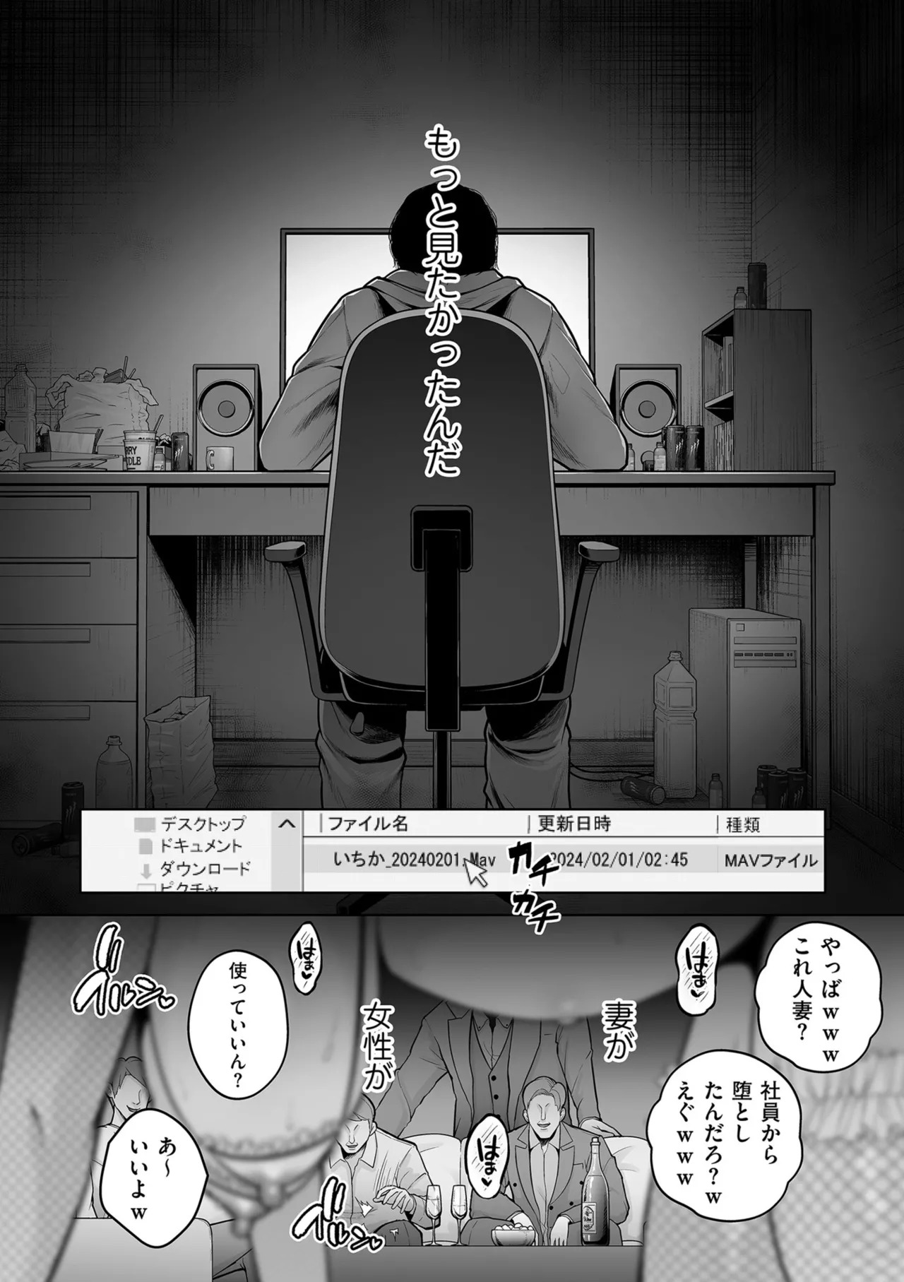 [Sevengar] Gokugokugoku waisei kyoten [Digital] - Page 178