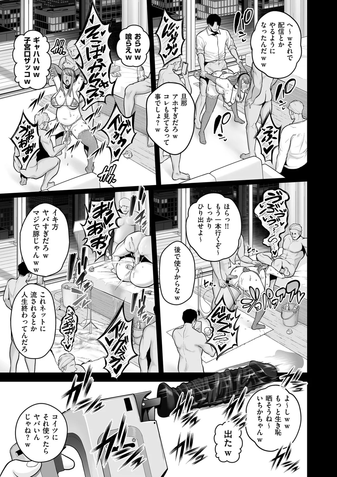 [Sevengar] Gokugokugoku waisei kyoten [Digital] - Page 181