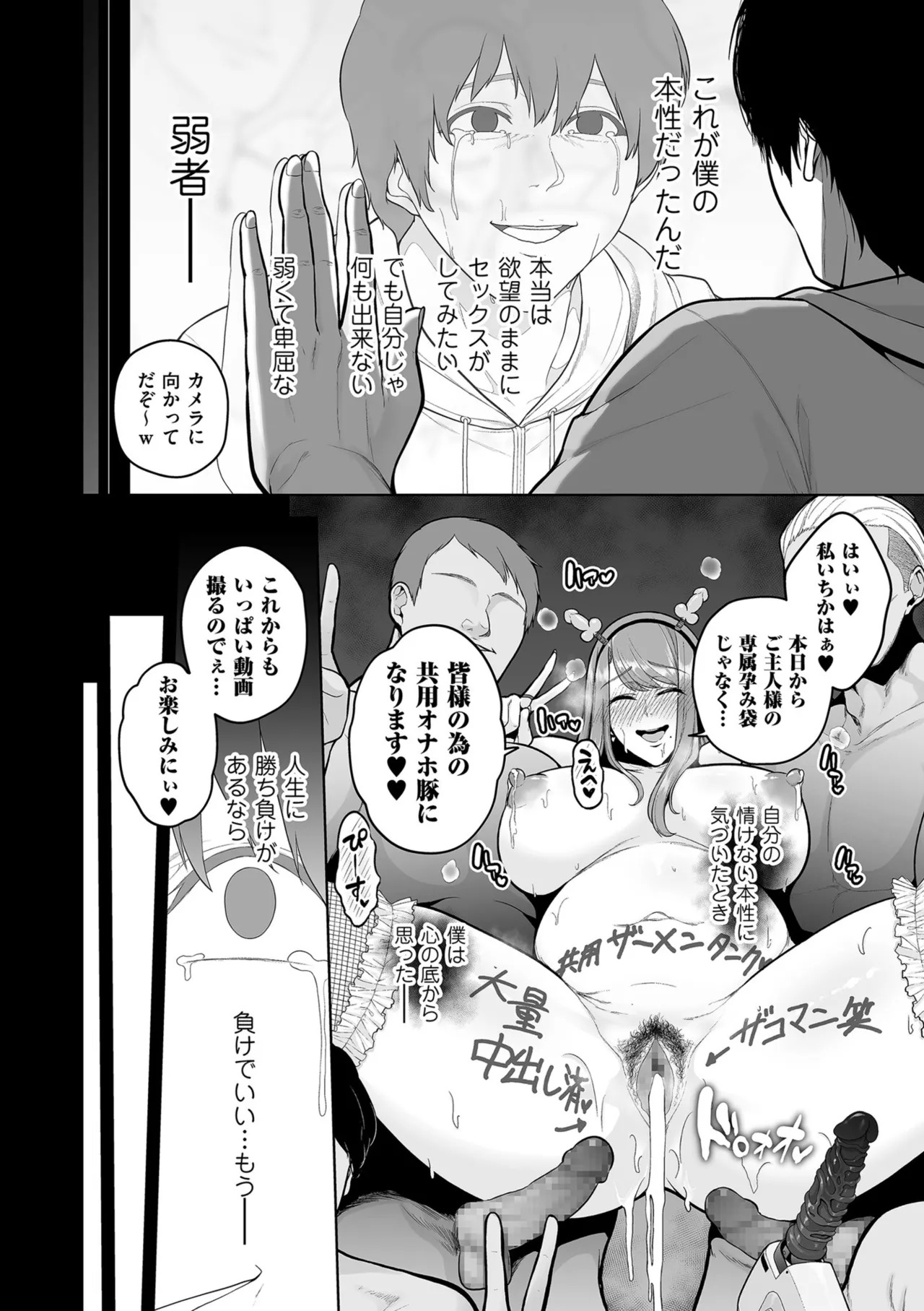 [Sevengar] Gokugokugoku waisei kyoten [Digital] - Page 184