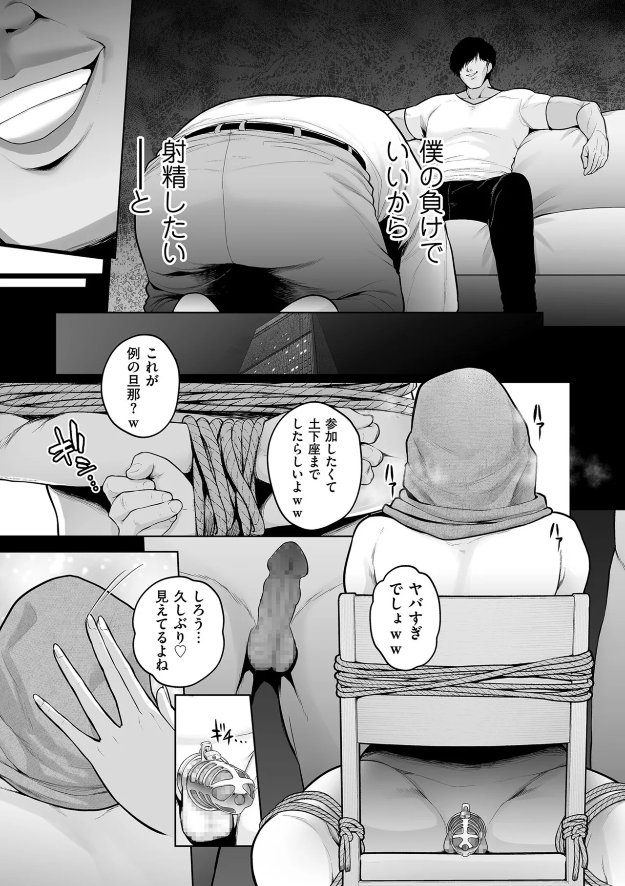 [Sevengar] Gokugokugoku waisei kyoten [Digital] - Page 185
