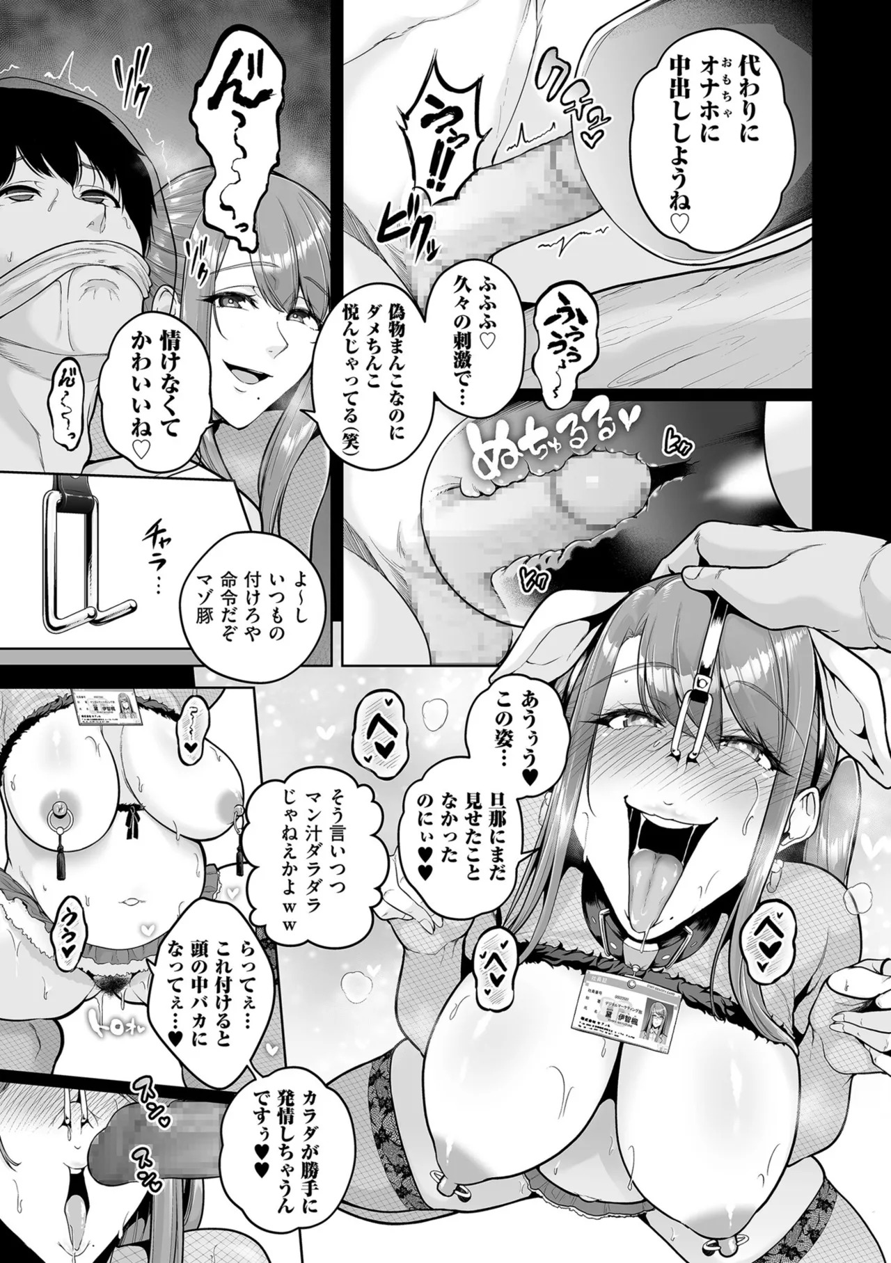 [Sevengar] Gokugokugoku waisei kyoten [Digital] - Page 187
