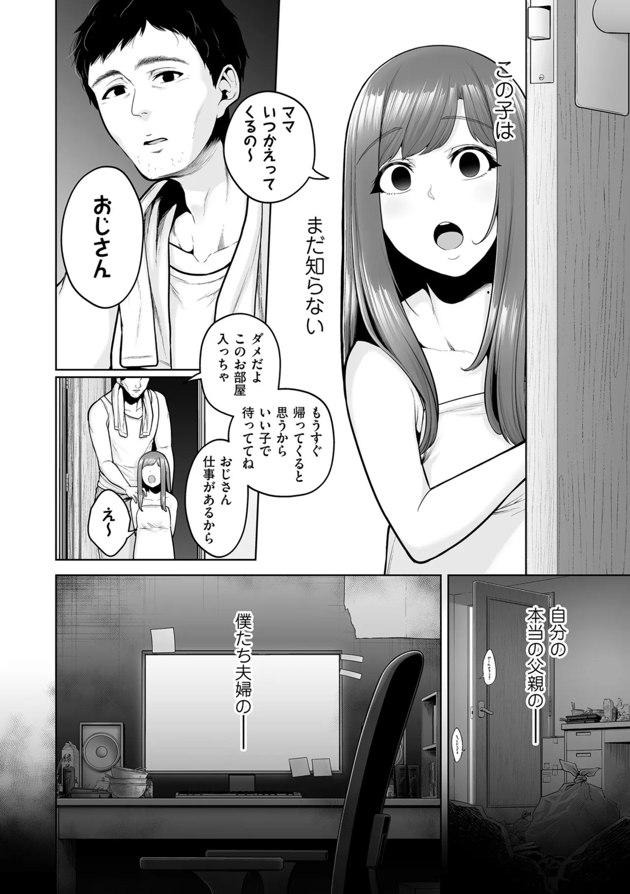 [Sevengar] Gokugokugoku waisei kyoten [Digital] - Page 200