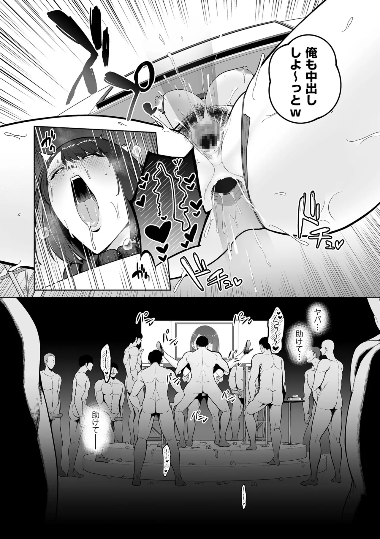 [Sevengar] Gokugokugoku waisei kyoten [Digital] - Page 209