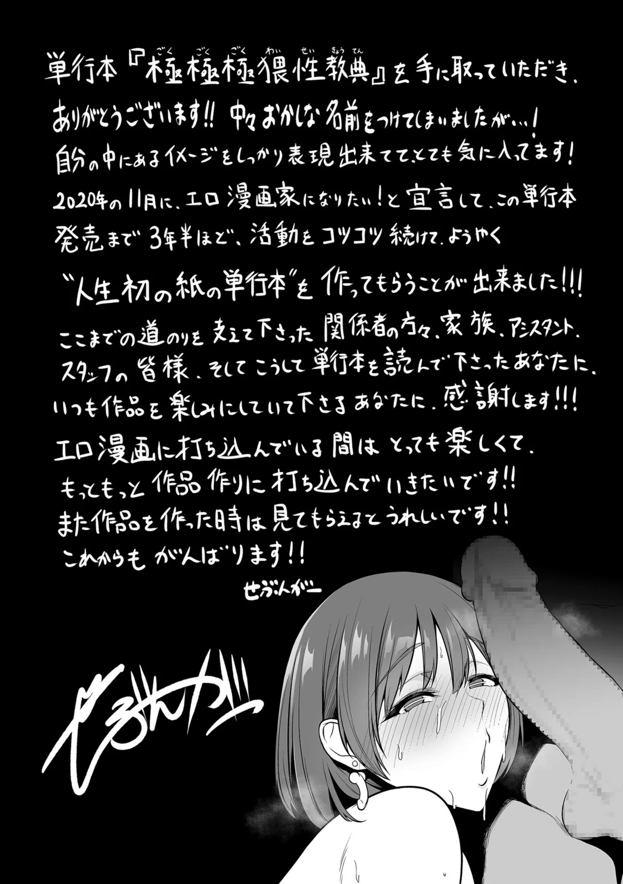 [Sevengar] Gokugokugoku waisei kyoten [Digital] - Page 211
