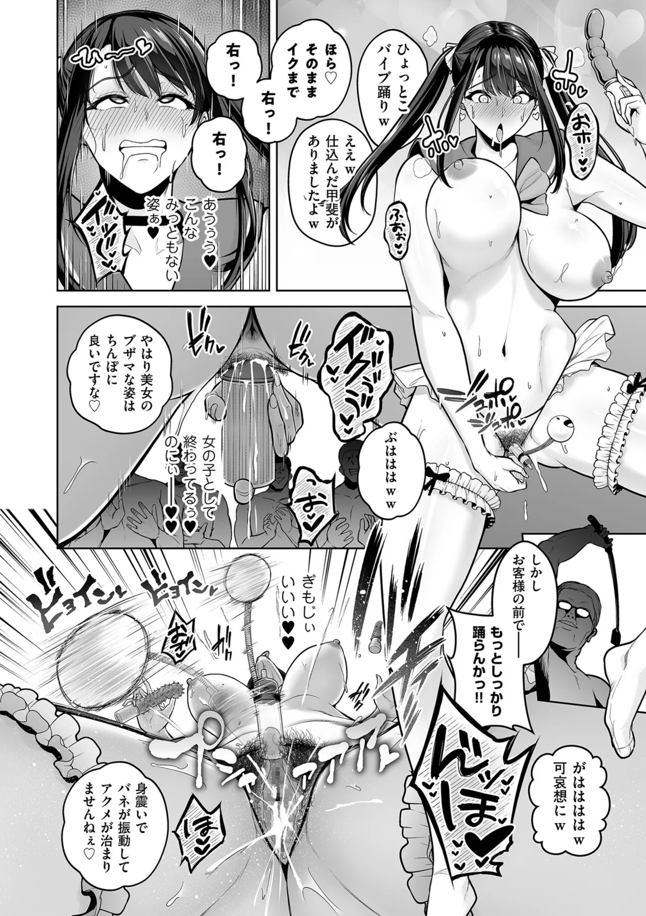 [Sevengar] Gokugokugoku waisei kyoten [Digital] - Page 214