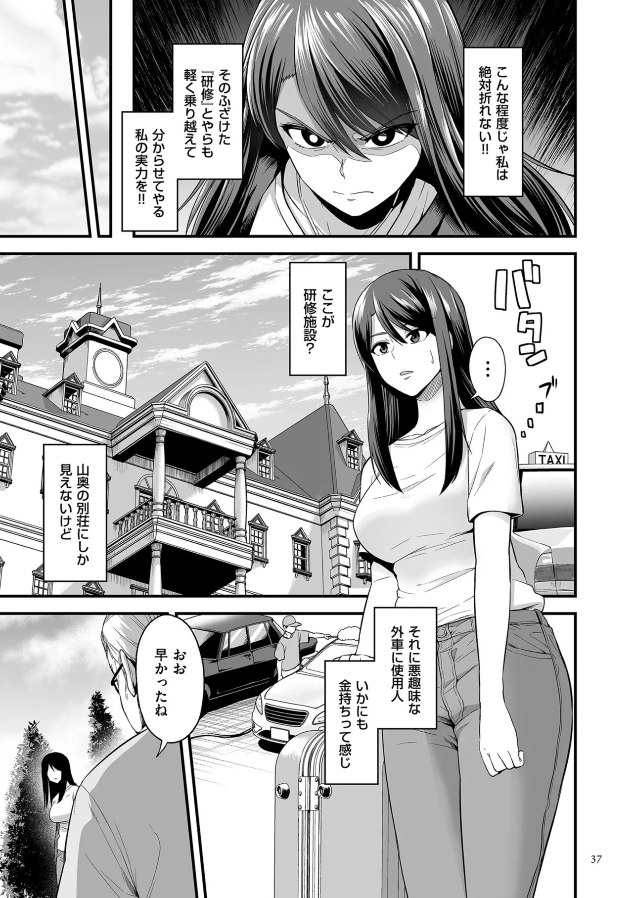 [Sevengar] Gokugokugoku waisei kyoten [Digital] - Page 37