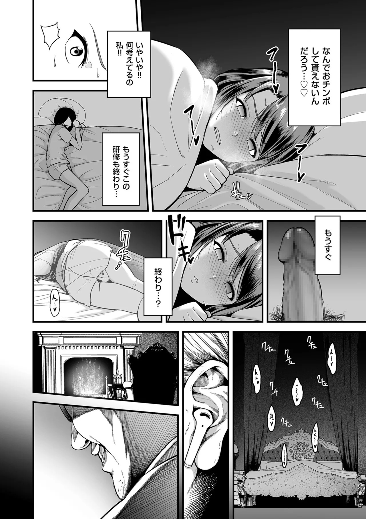 [Sevengar] Gokugokugoku waisei kyoten [Digital] - Page 56
