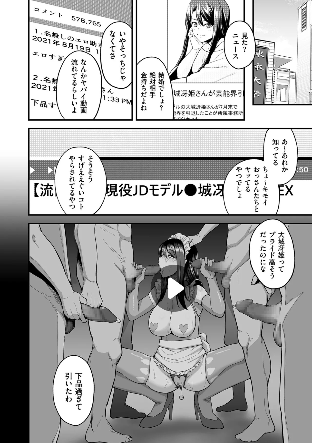 [Sevengar] Gokugokugoku waisei kyoten [Digital] - Page 60