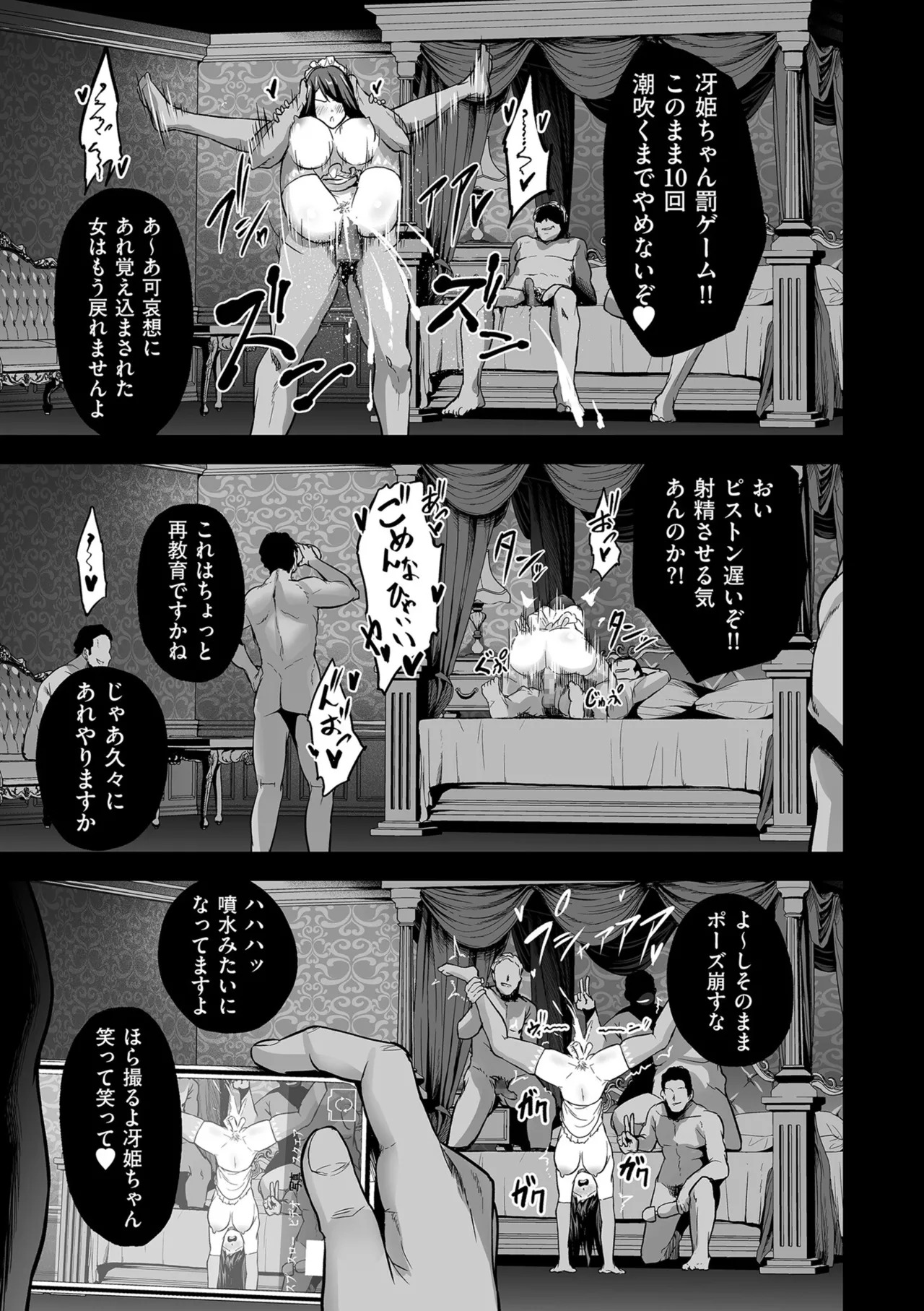 [Sevengar] Gokugokugoku waisei kyoten [Digital] - Page 63