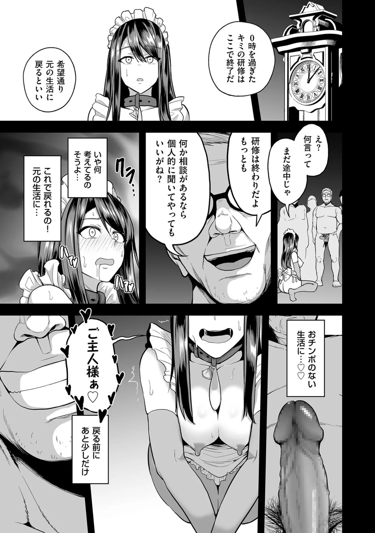 [Sevengar] Gokugokugoku waisei kyoten [Digital] - Page 65