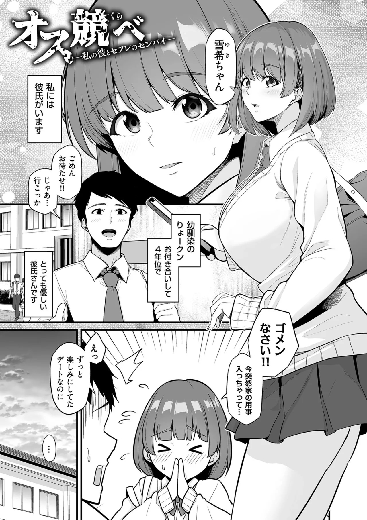 [Sevengar] Gokugokugoku waisei kyoten [Digital] - Page 71