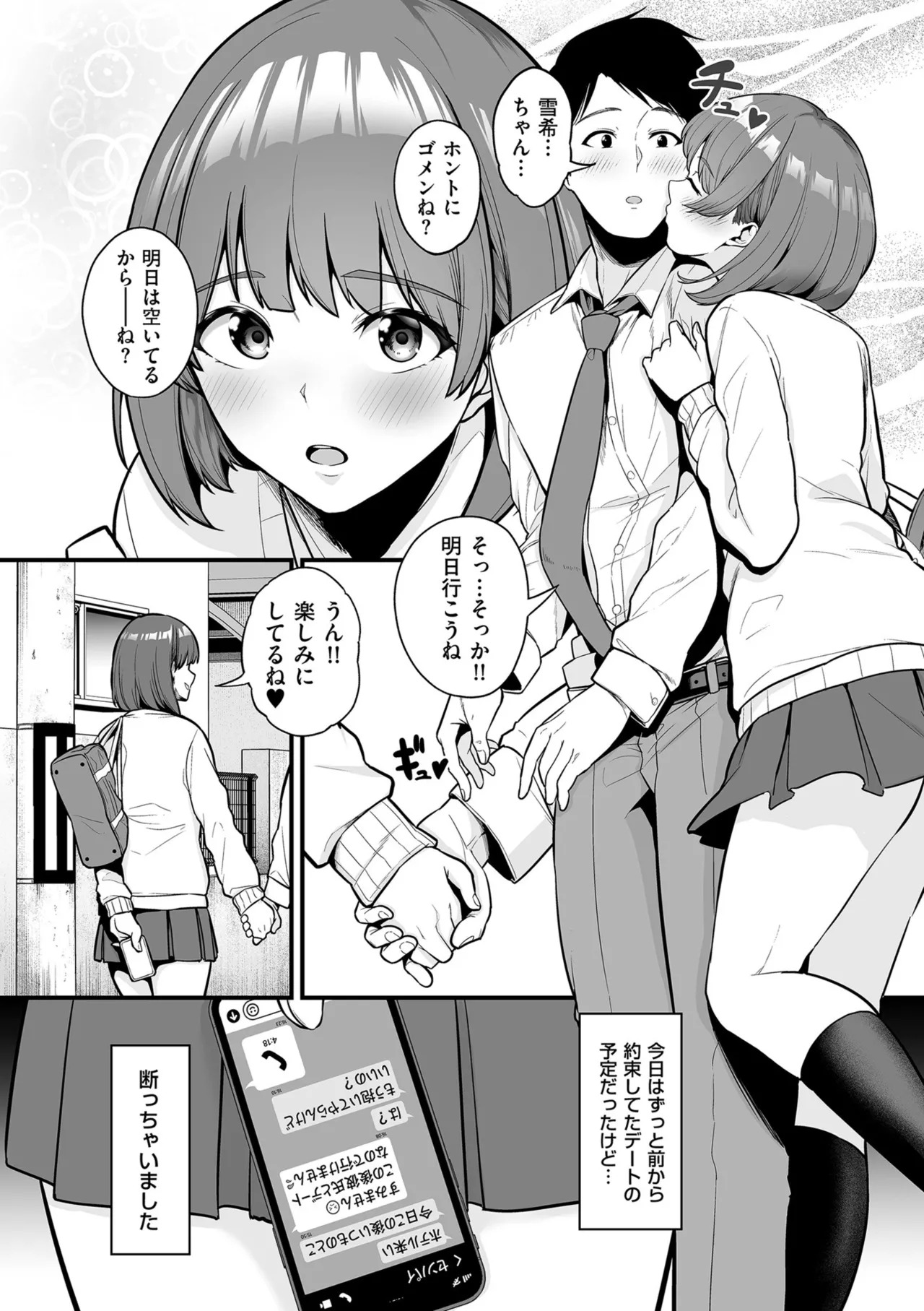 [Sevengar] Gokugokugoku waisei kyoten [Digital] - Page 72