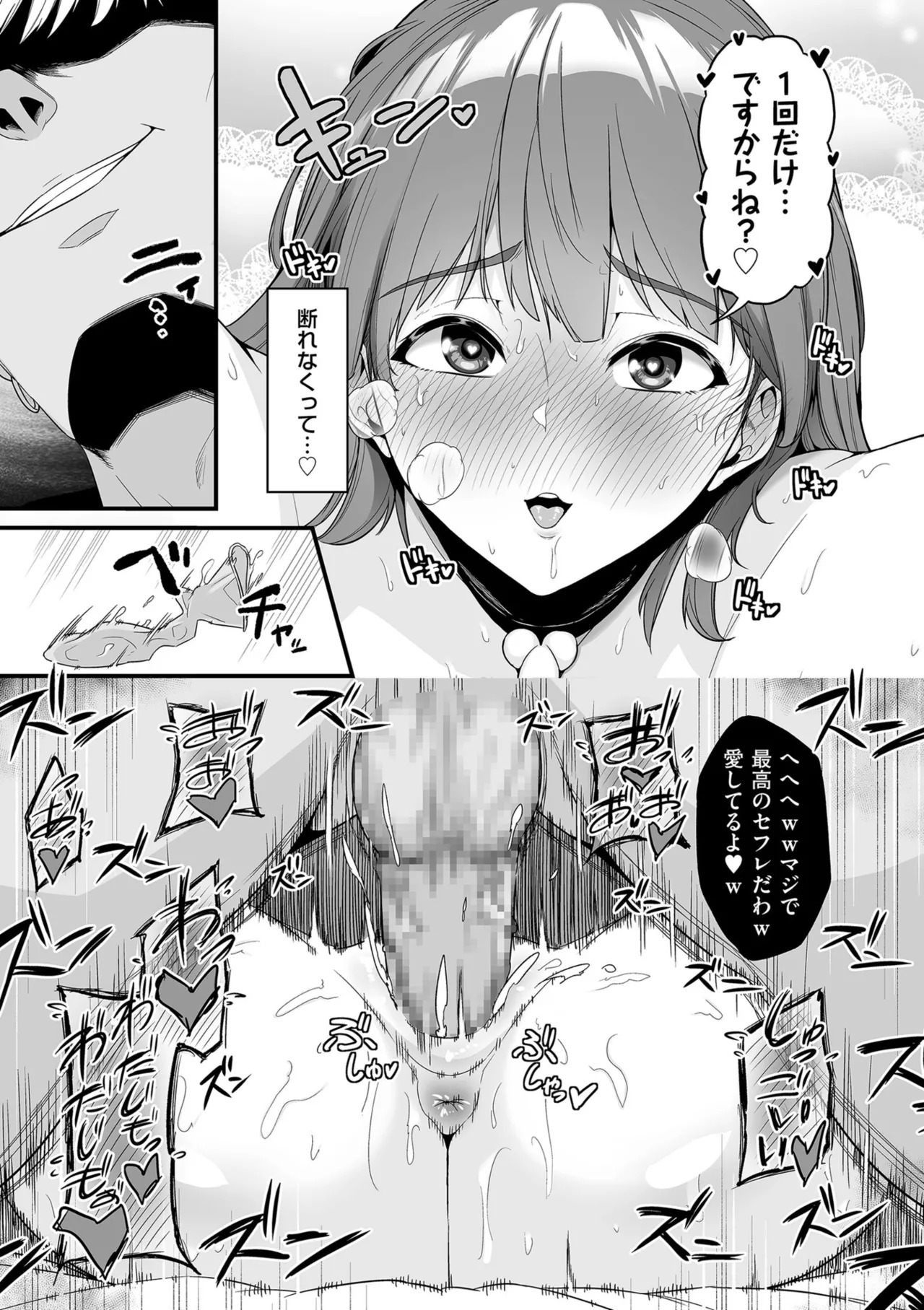 [Sevengar] Gokugokugoku waisei kyoten [Digital] - Page 93