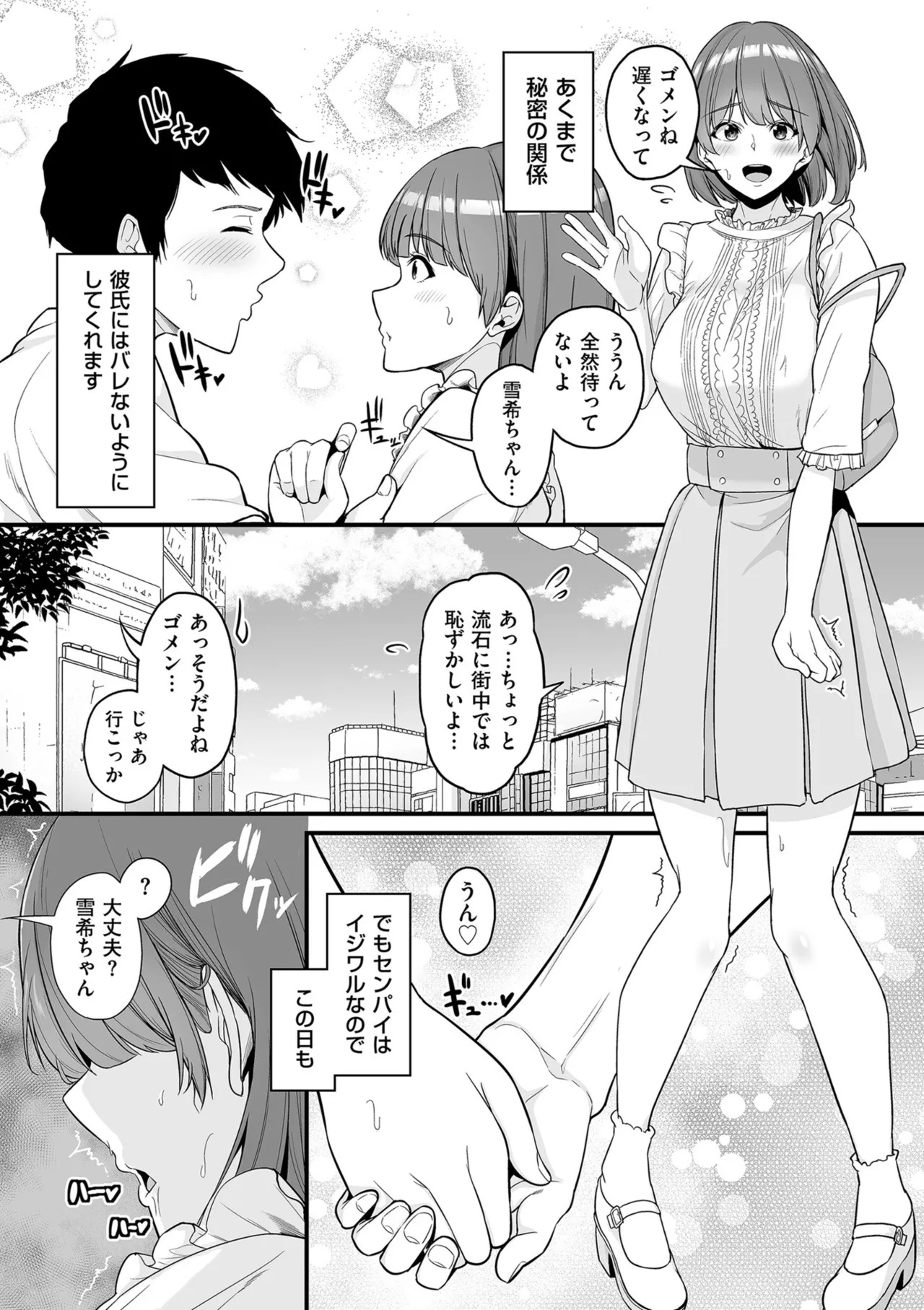 [Sevengar] Gokugokugoku waisei kyoten [Digital] - Page 97
