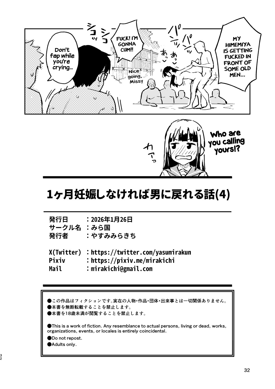 [Mirakoku (Yasumi Mirakichi)] 1-kagetsu Ninshin Shinakereba Otoko ni Modoreru Hanashi (4) | As Long As I Don't Get Pregnant for 1 Month, I'll Turn Back Into a Man (4) [English] [Hikari no Kaze] [Digital] - Page 32