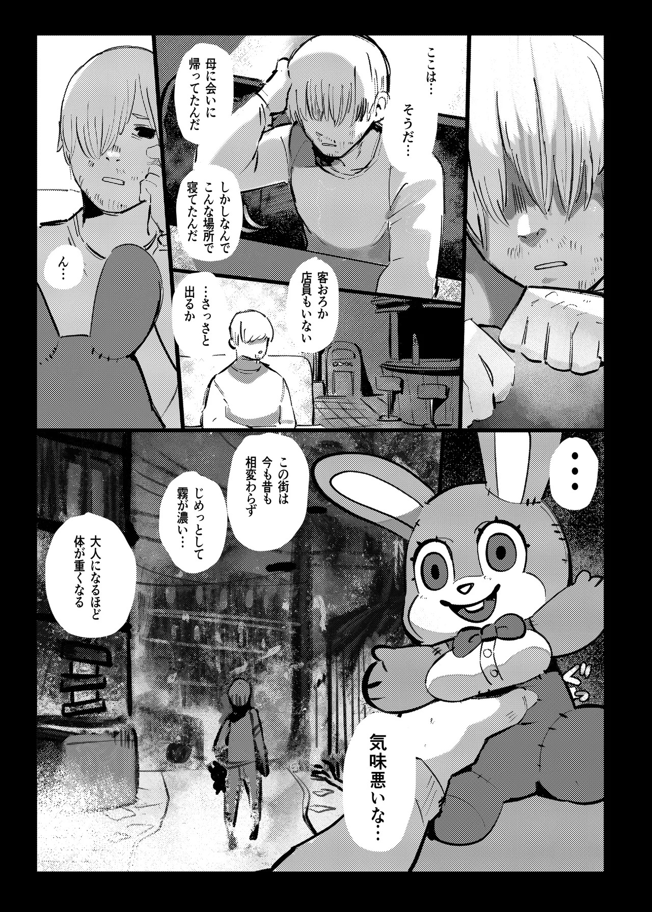 [Kokou no Oposa (Oposa)] Robbie-chan (Silent Hill) [Digital] - Page 12