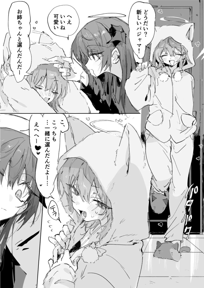 [ラピス] ftモスエク 5ページ (アークナイツ)
