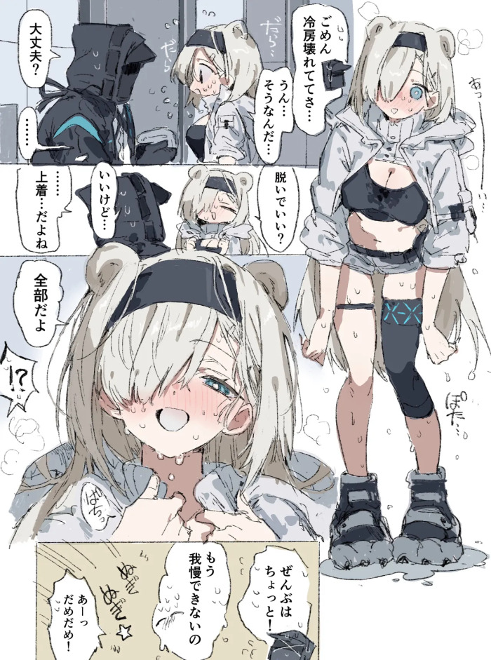 [ラピス] オーロラとドクター (アークナイツ)