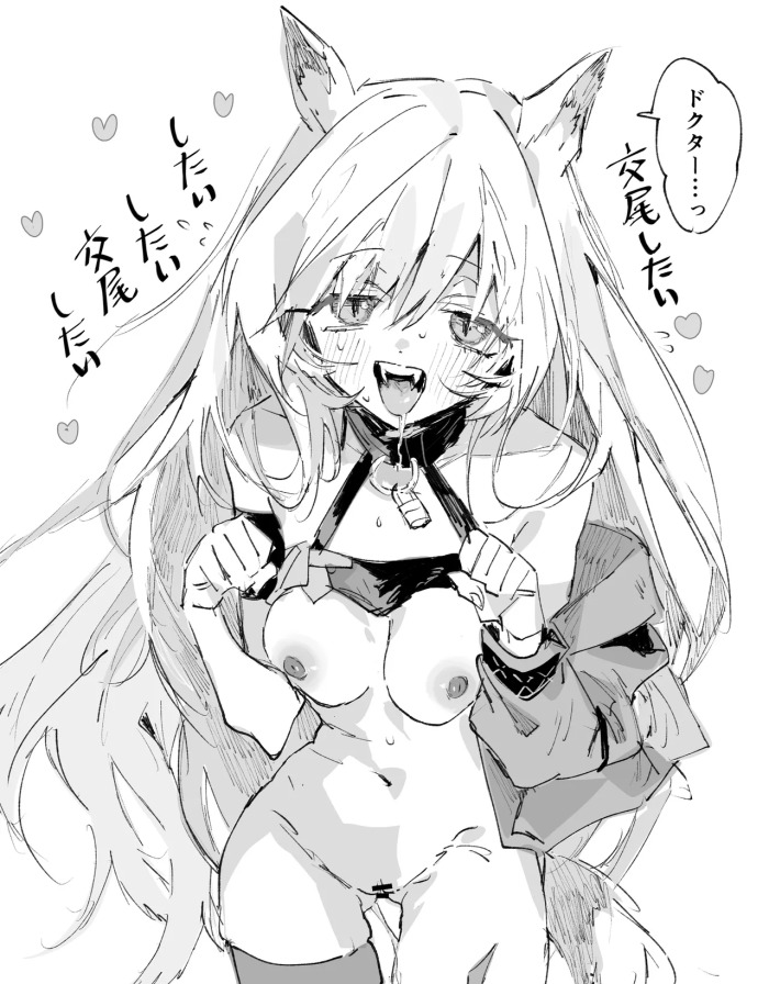 [ラピス] ケオべとドクター 4ページ (アークナイツ)