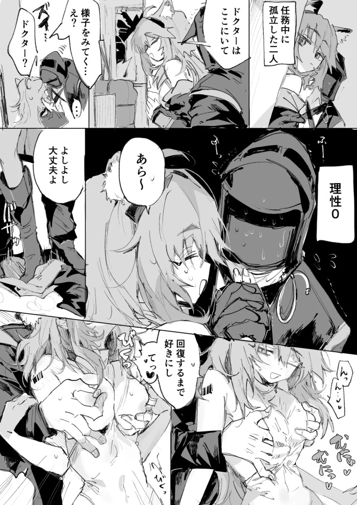 [ラピス] グラベルとドクター (アークナイツ)
