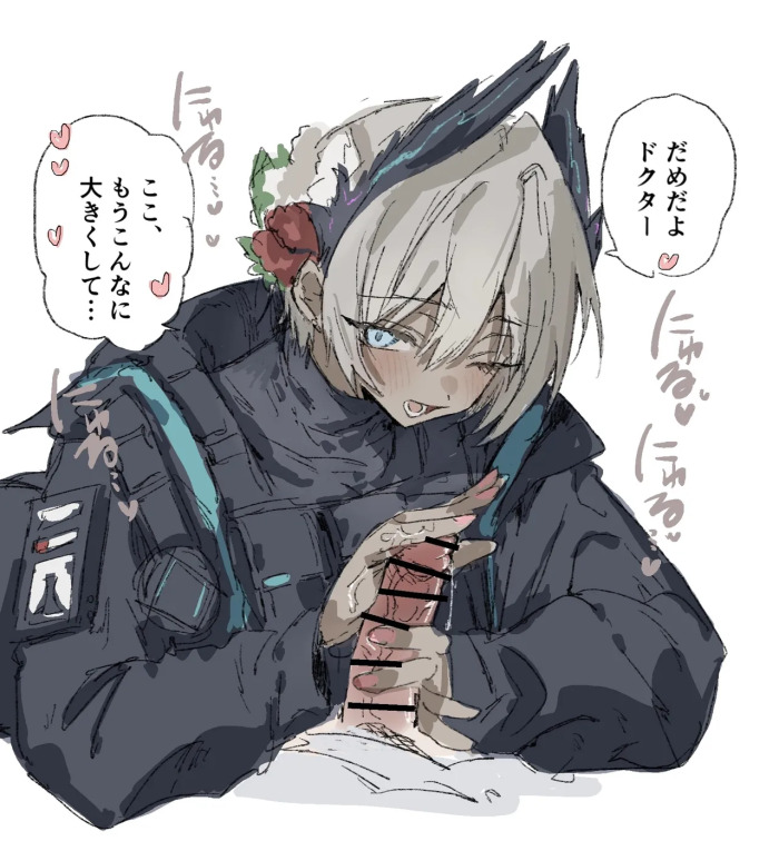 [ラピス] レイディアンとドクター 3ページ (アークナイツ)