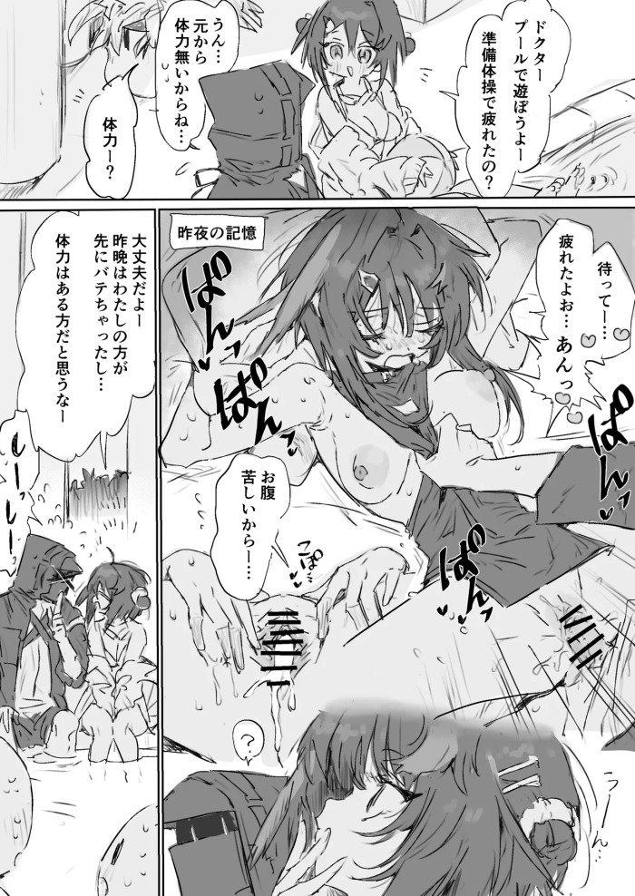 [ラピス] ラ・プルマちゃんとドクター (アークナイツ)