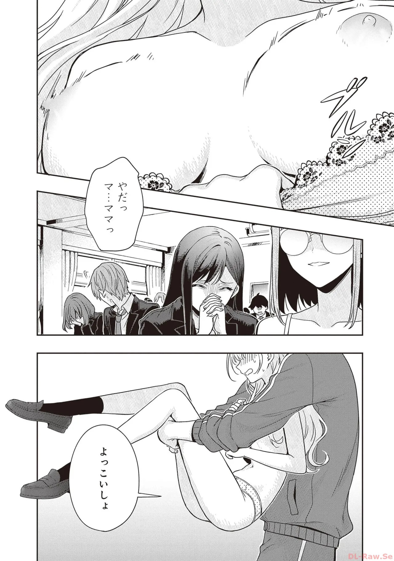 [原つもい] 次はアナタがヤられる番です。 第01巻 - Page 100