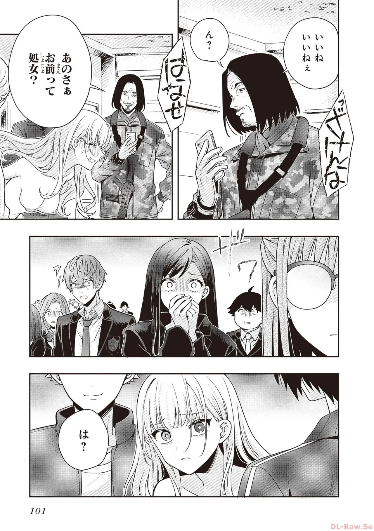 [原つもい] 次はアナタがヤられる番です。 第01巻 - Page 103