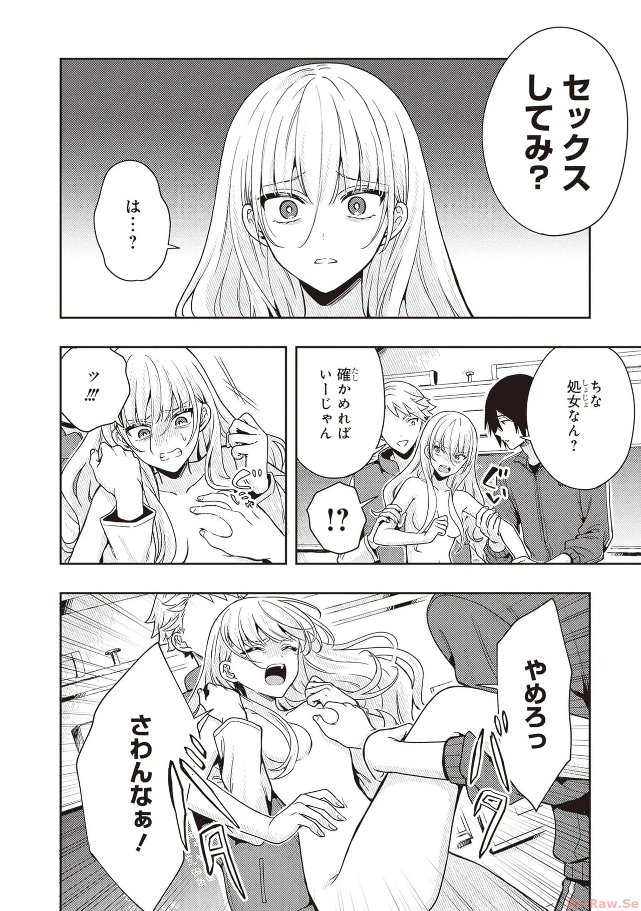[原つもい] 次はアナタがヤられる番です。 第01巻 - Page 106