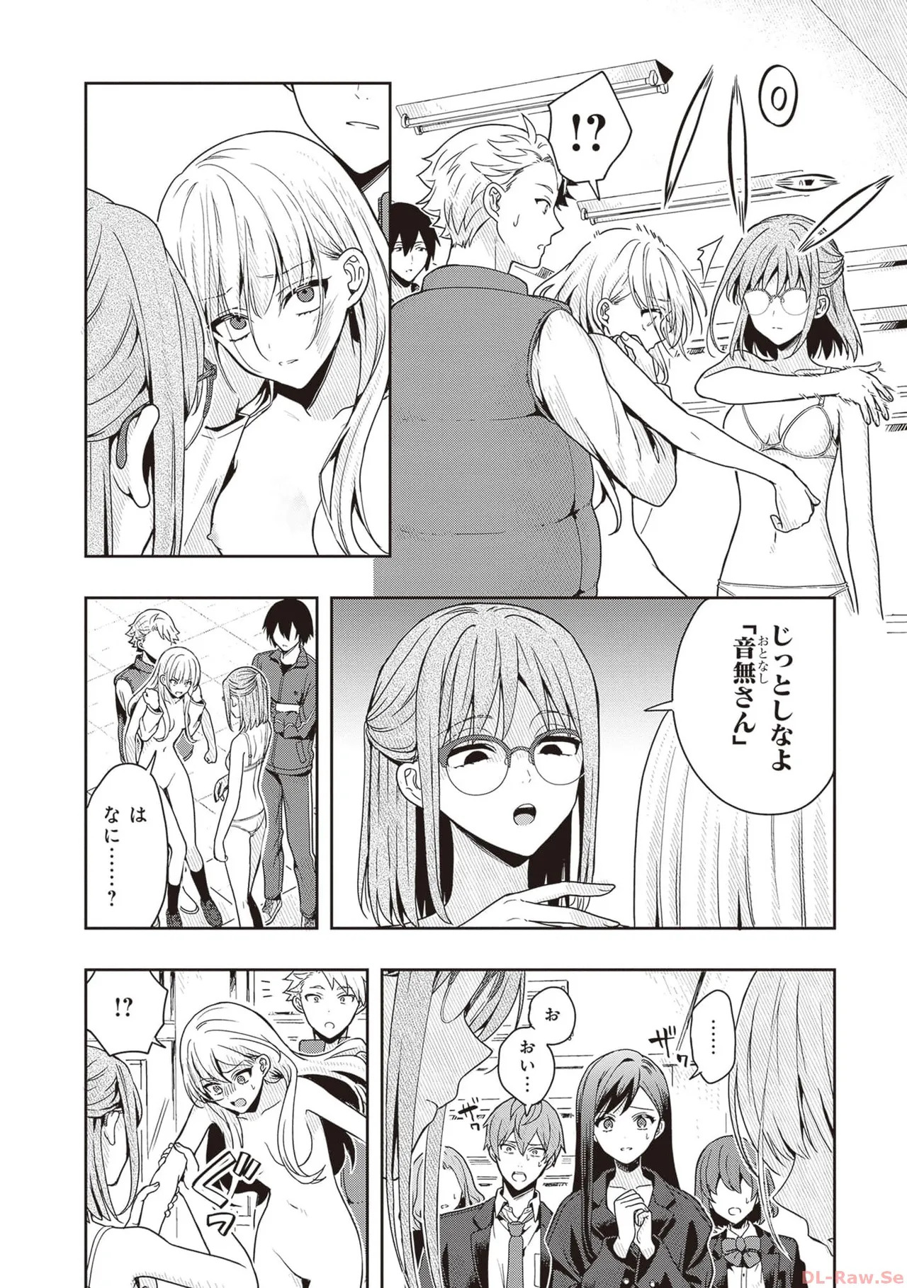 [原つもい] 次はアナタがヤられる番です。 第01巻 - Page 108