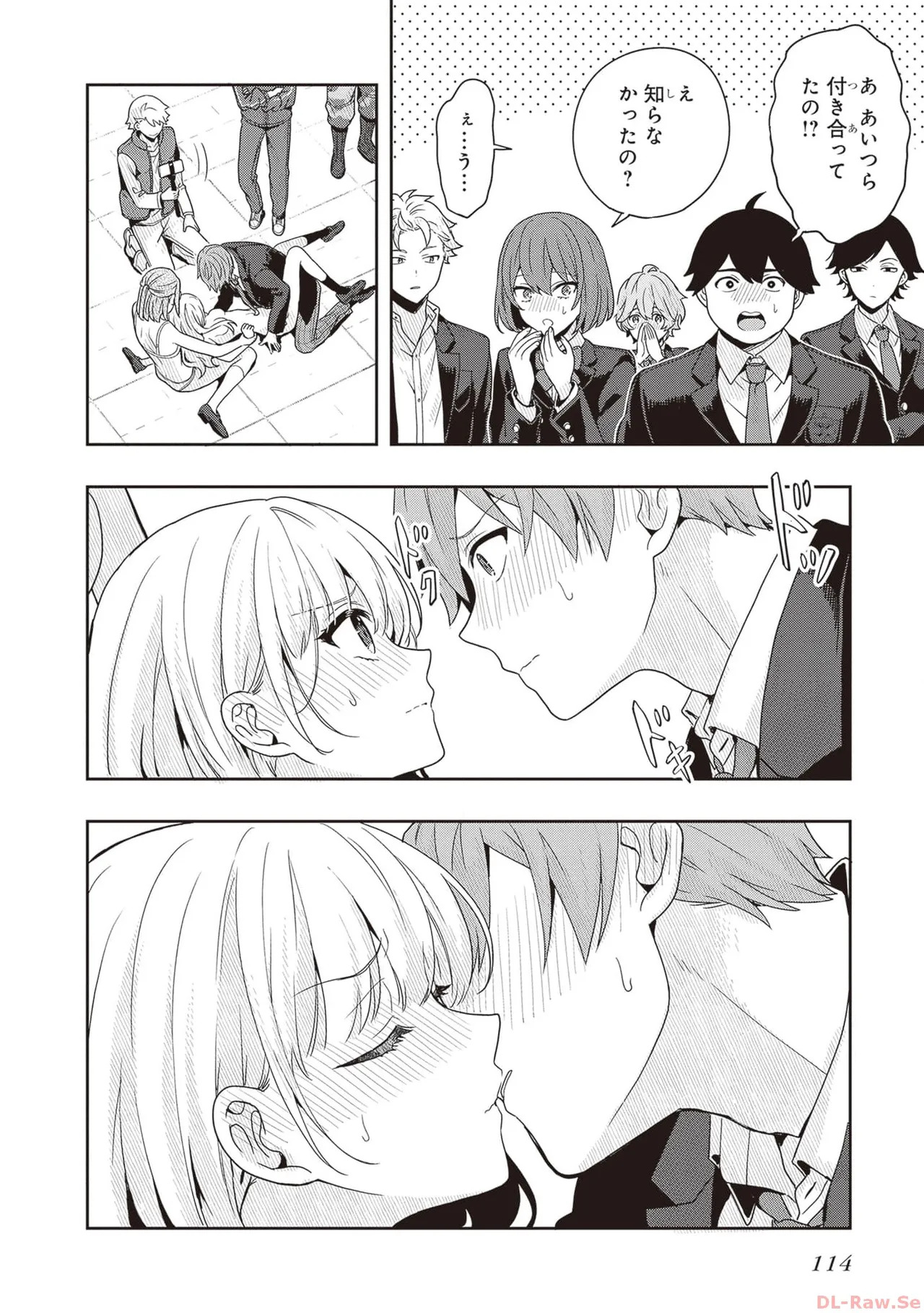[原つもい] 次はアナタがヤられる番です。 第01巻 - Page 116