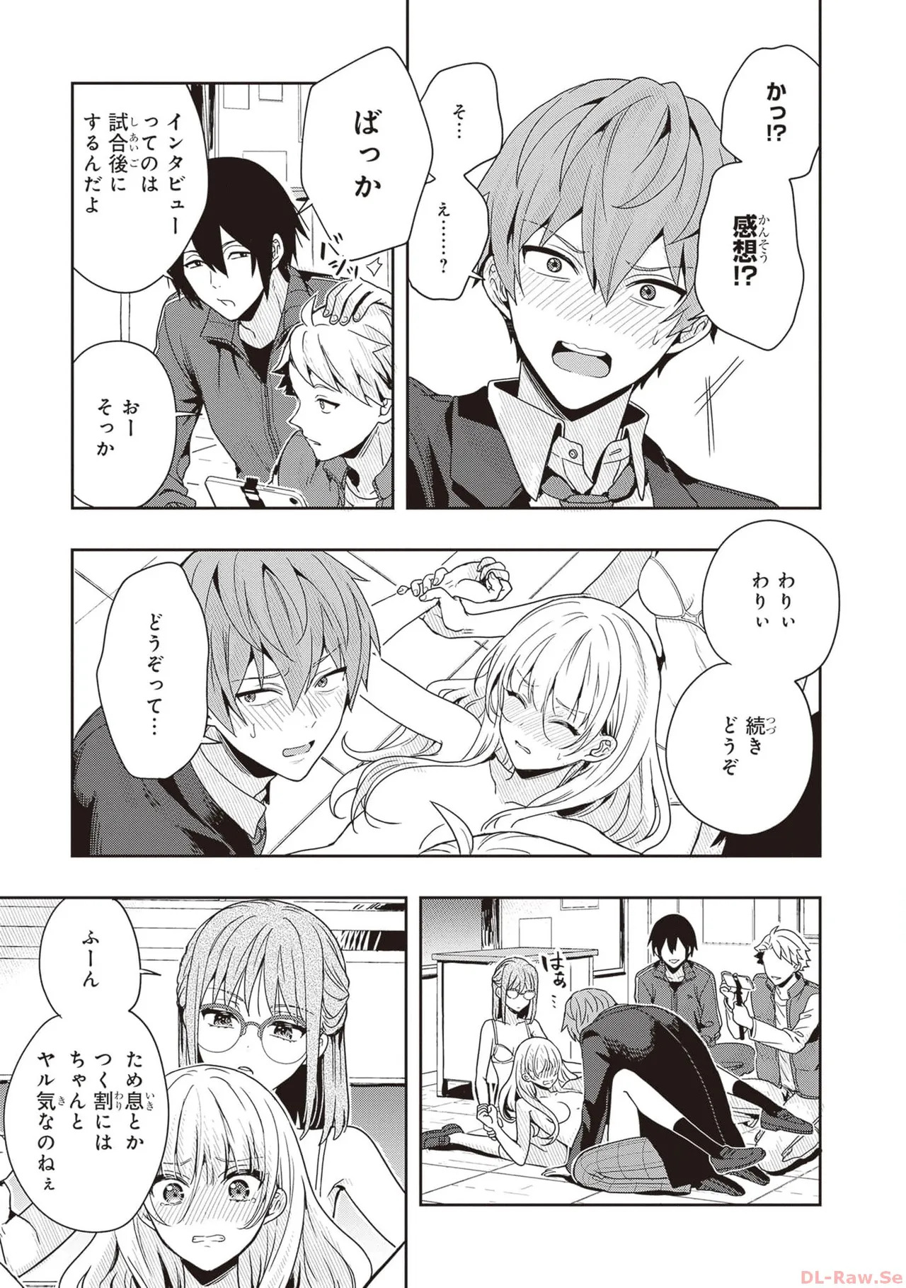 [原つもい] 次はアナタがヤられる番です。 第01巻 - Page 119