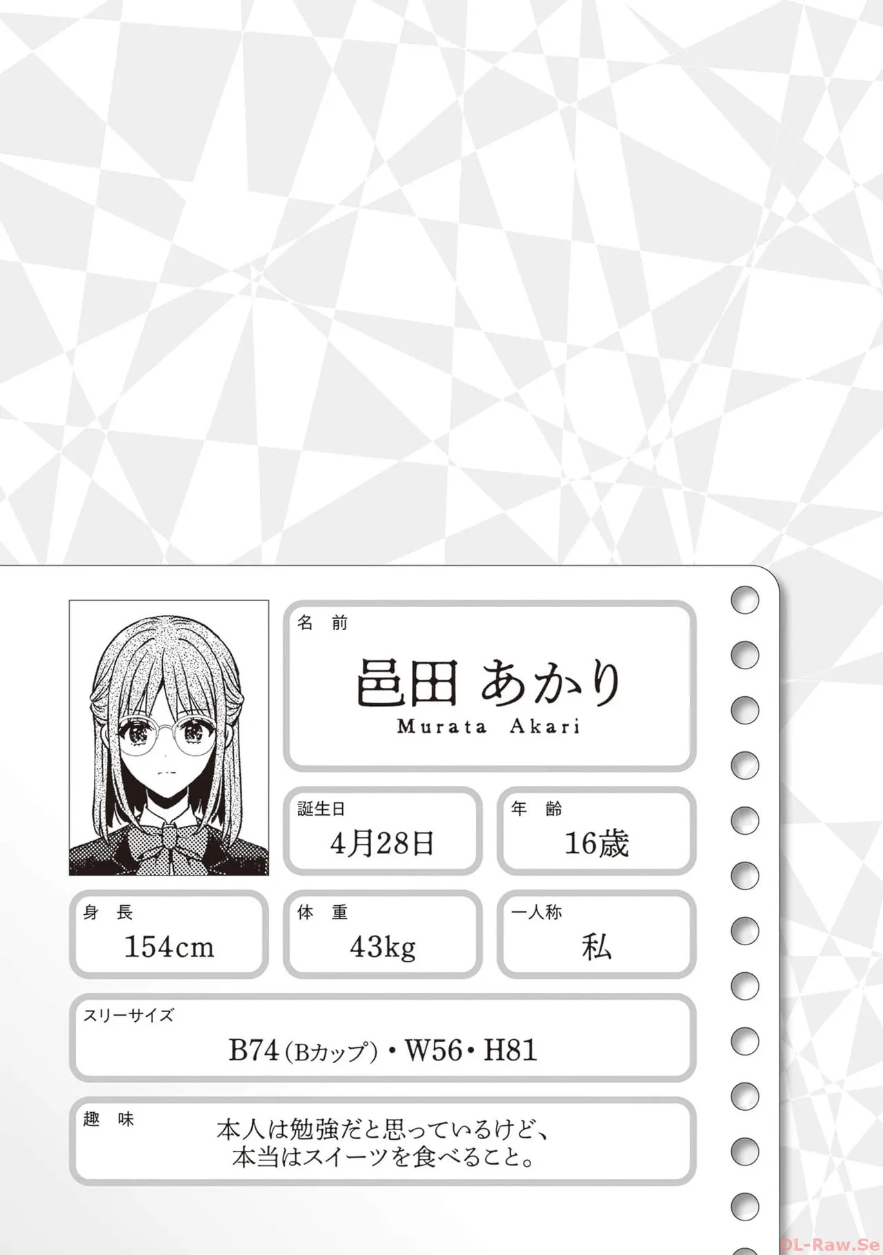 [原つもい] 次はアナタがヤられる番です。 第01巻 - Page 127