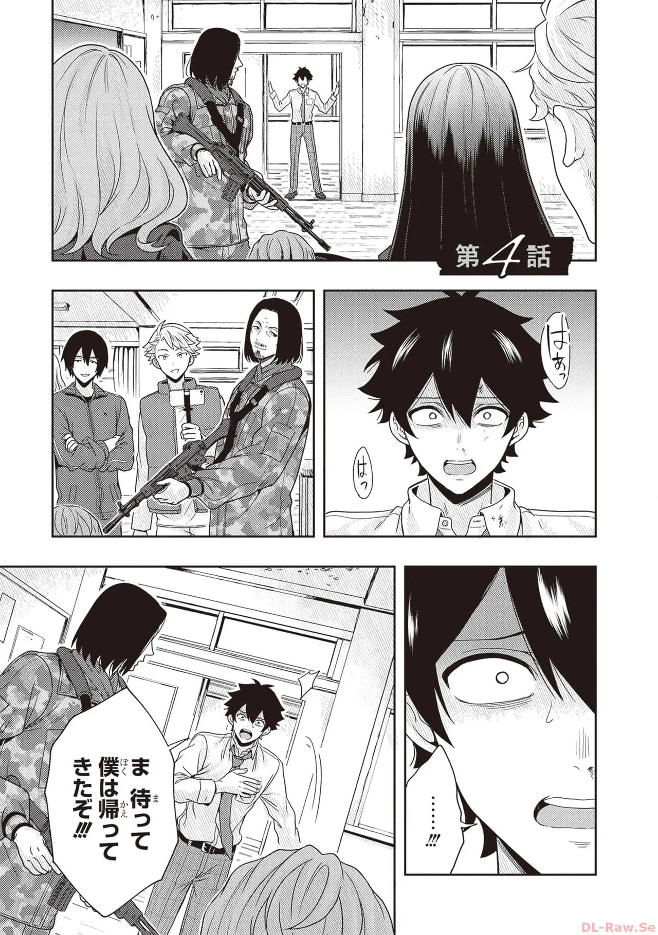 [原つもい] 次はアナタがヤられる番です。 第01巻 - Page 129